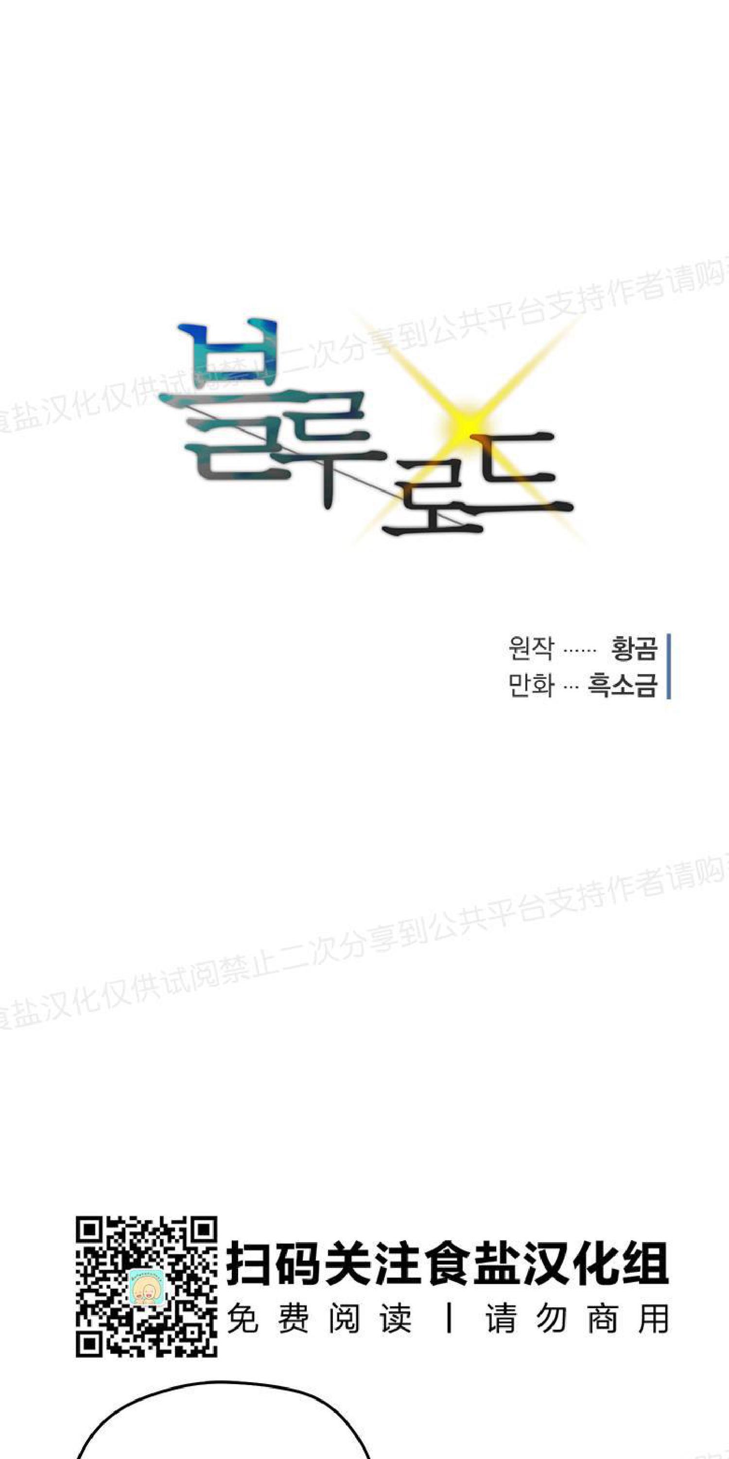 请把我变弯[耽美]韩漫全集-第7话无删减无遮挡章节图片 