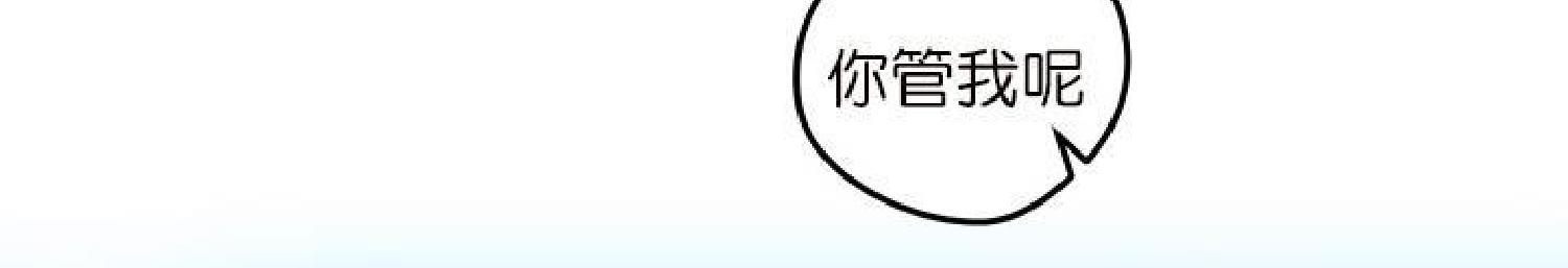 请把我变弯[耽美]韩漫全集-第7话无删减无遮挡章节图片 