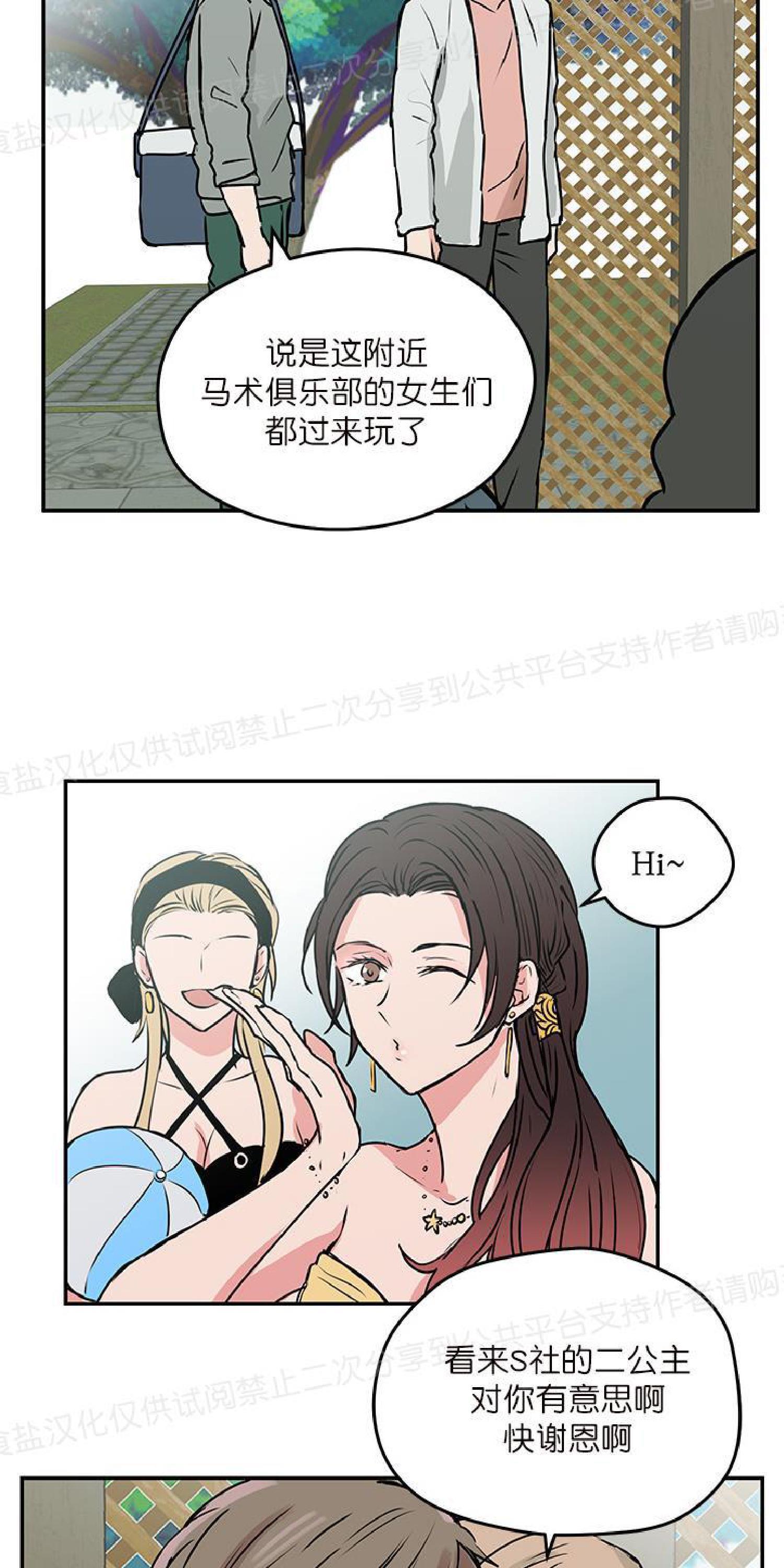 请把我变弯[耽美]韩漫全集-第7话无删减无遮挡章节图片 