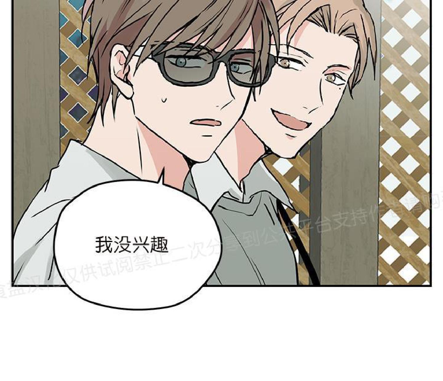 请把我变弯[耽美]韩漫全集-第7话无删减无遮挡章节图片 