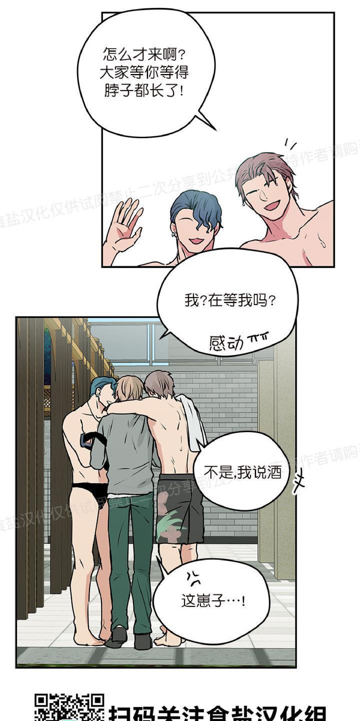 请把我变弯[耽美]韩漫全集-第7话无删减无遮挡章节图片 