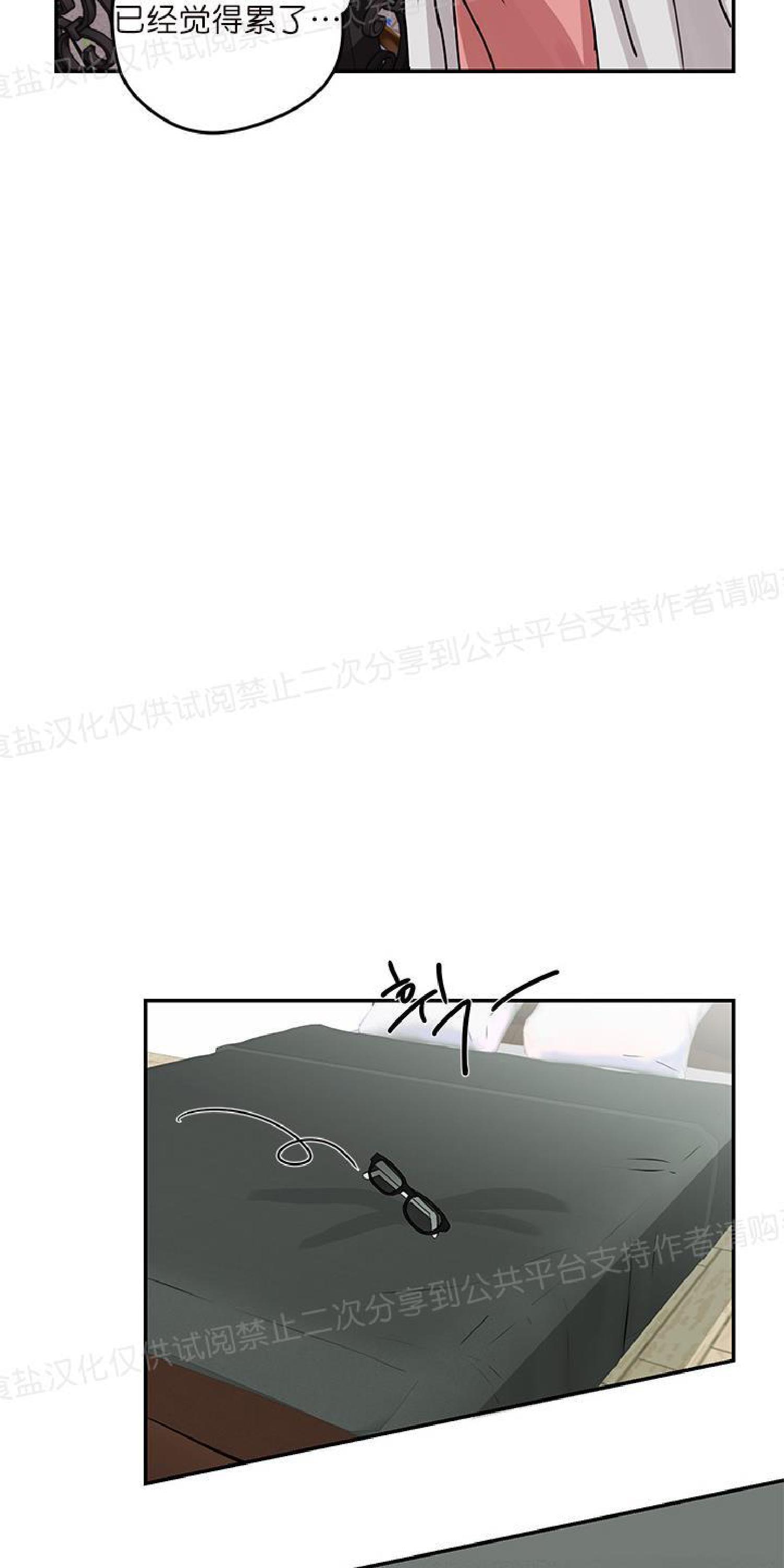 请把我变弯[耽美]韩漫全集-第7话无删减无遮挡章节图片 