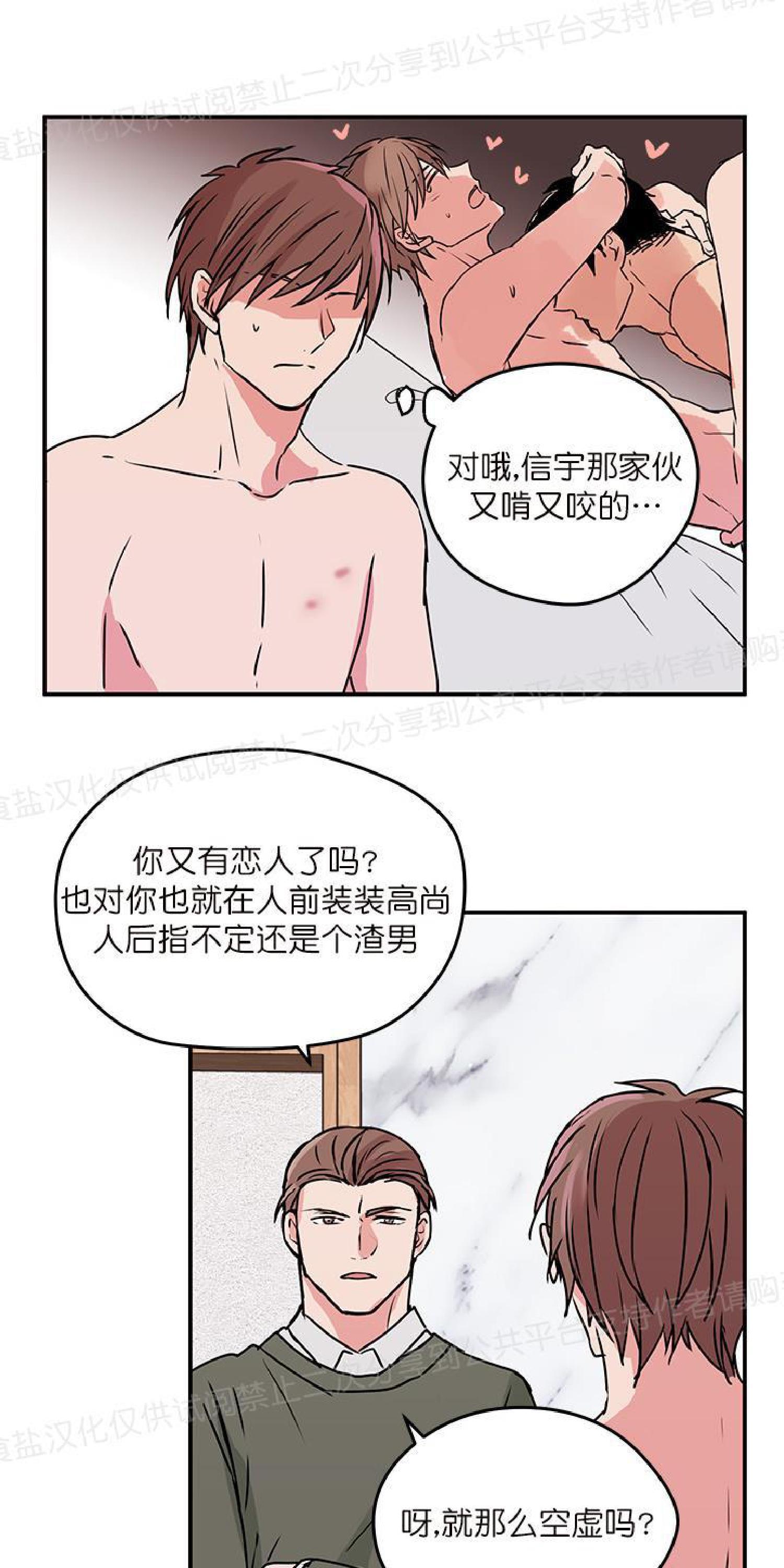请把我变弯[耽美]韩漫全集-第7话无删减无遮挡章节图片 
