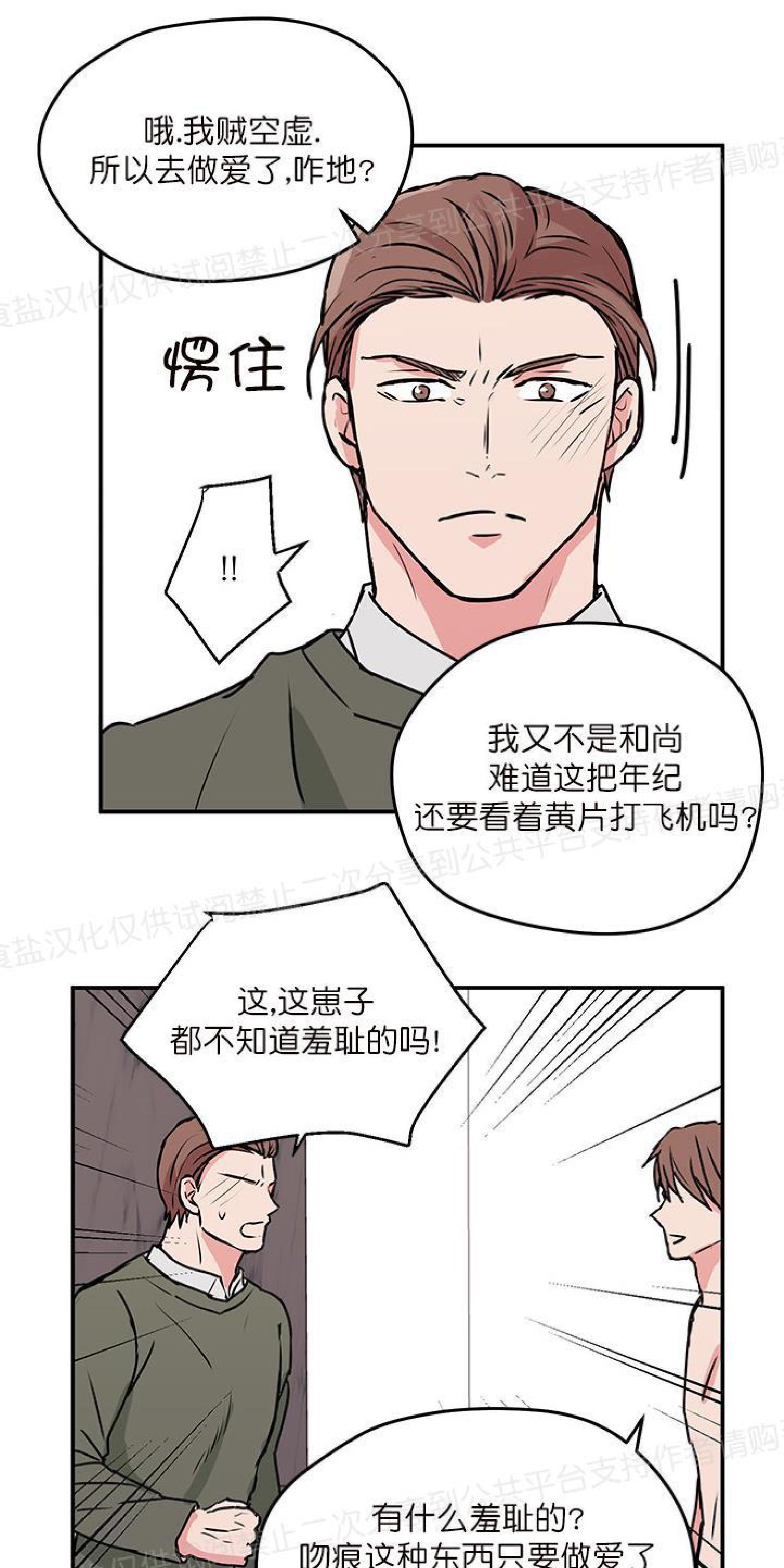 请把我变弯[耽美]韩漫全集-第7话无删减无遮挡章节图片 