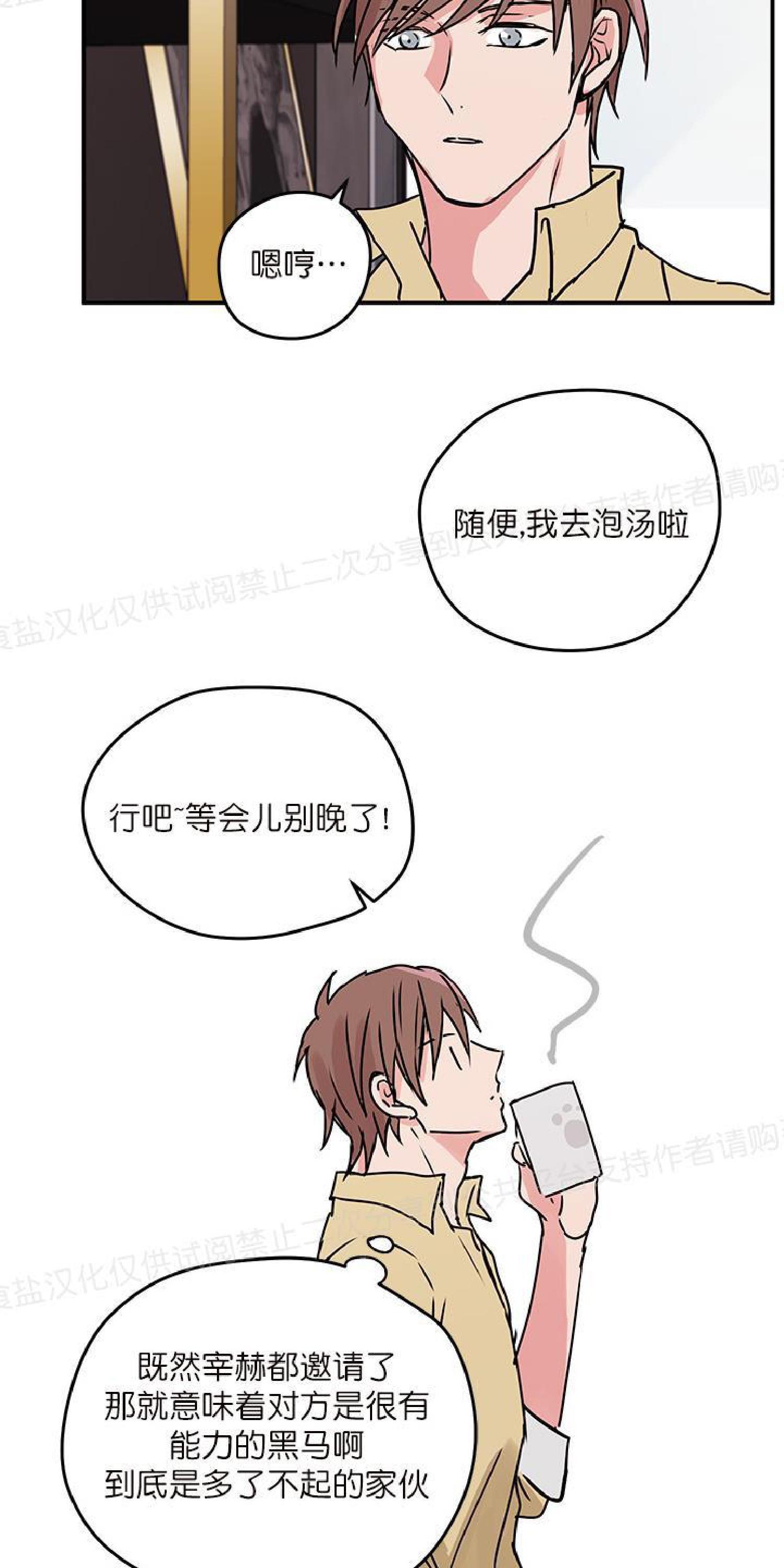 请把我变弯[耽美]韩漫全集-第7话无删减无遮挡章节图片 