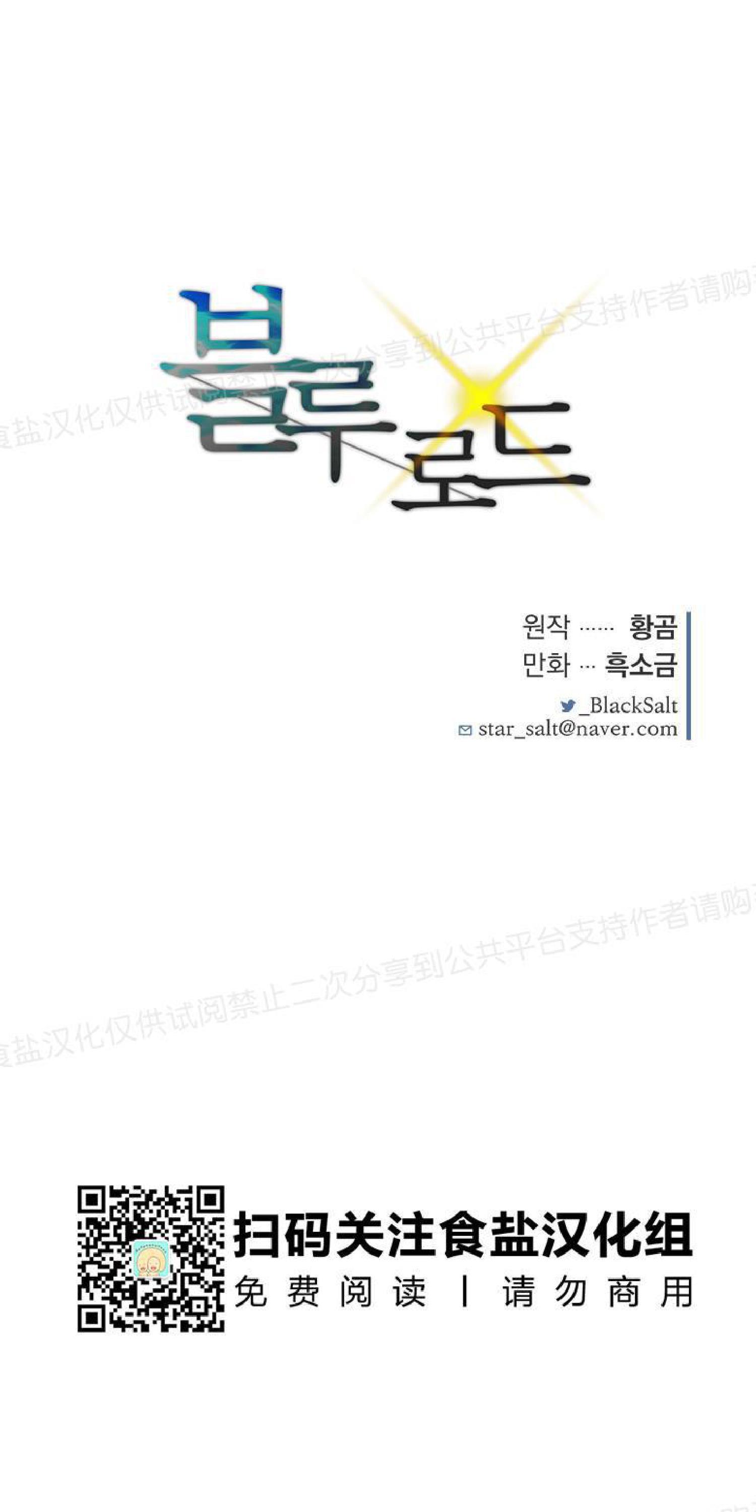 请把我变弯[耽美]韩漫全集-第8话无删减无遮挡章节图片 