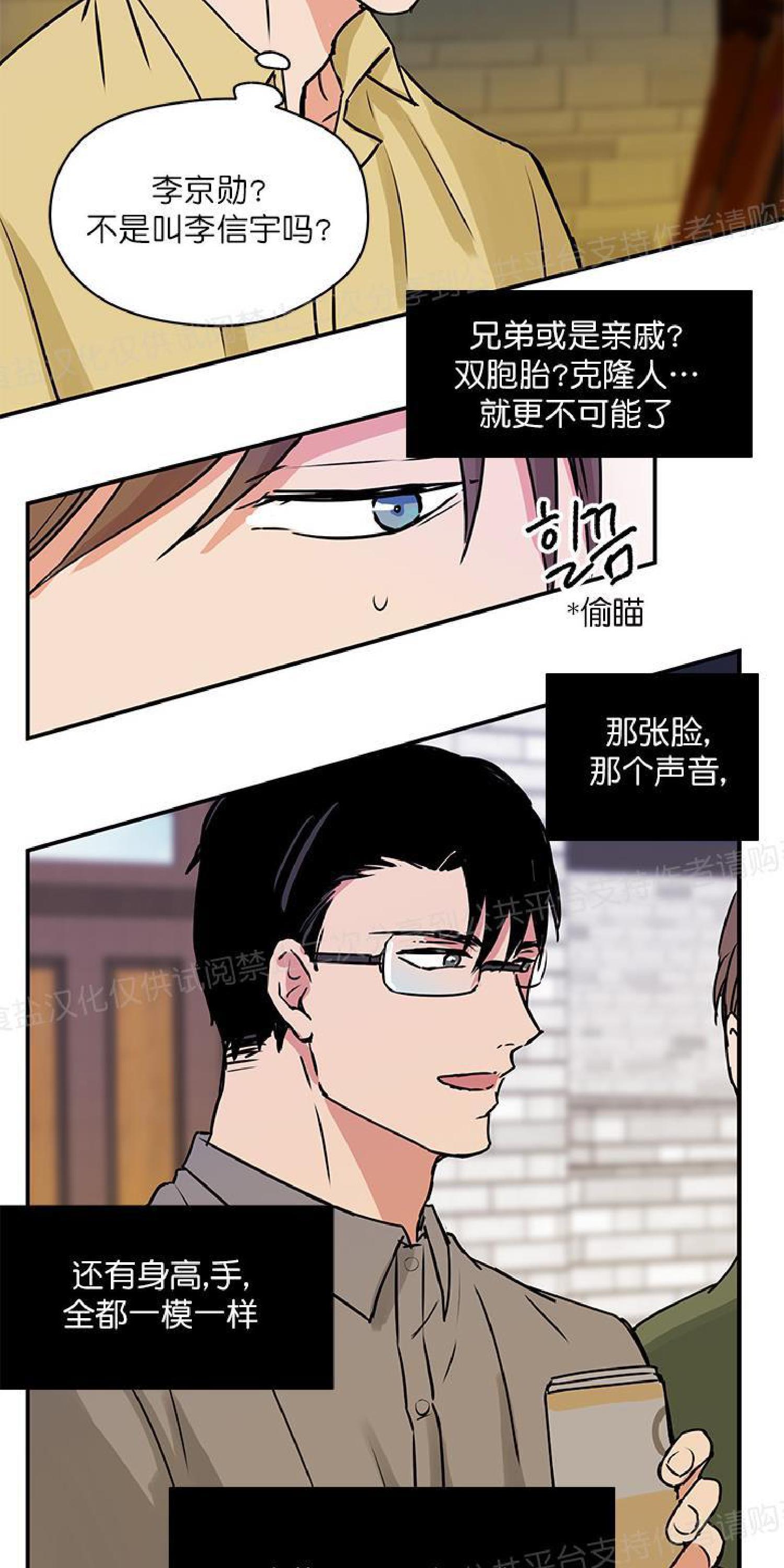 请把我变弯[耽美]韩漫全集-第8话无删减无遮挡章节图片 