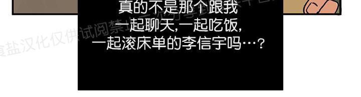 请把我变弯[耽美]韩漫全集-第8话无删减无遮挡章节图片 