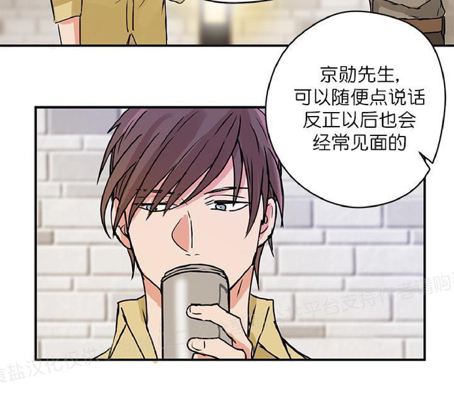 请把我变弯[耽美]韩漫全集-第8话无删减无遮挡章节图片 