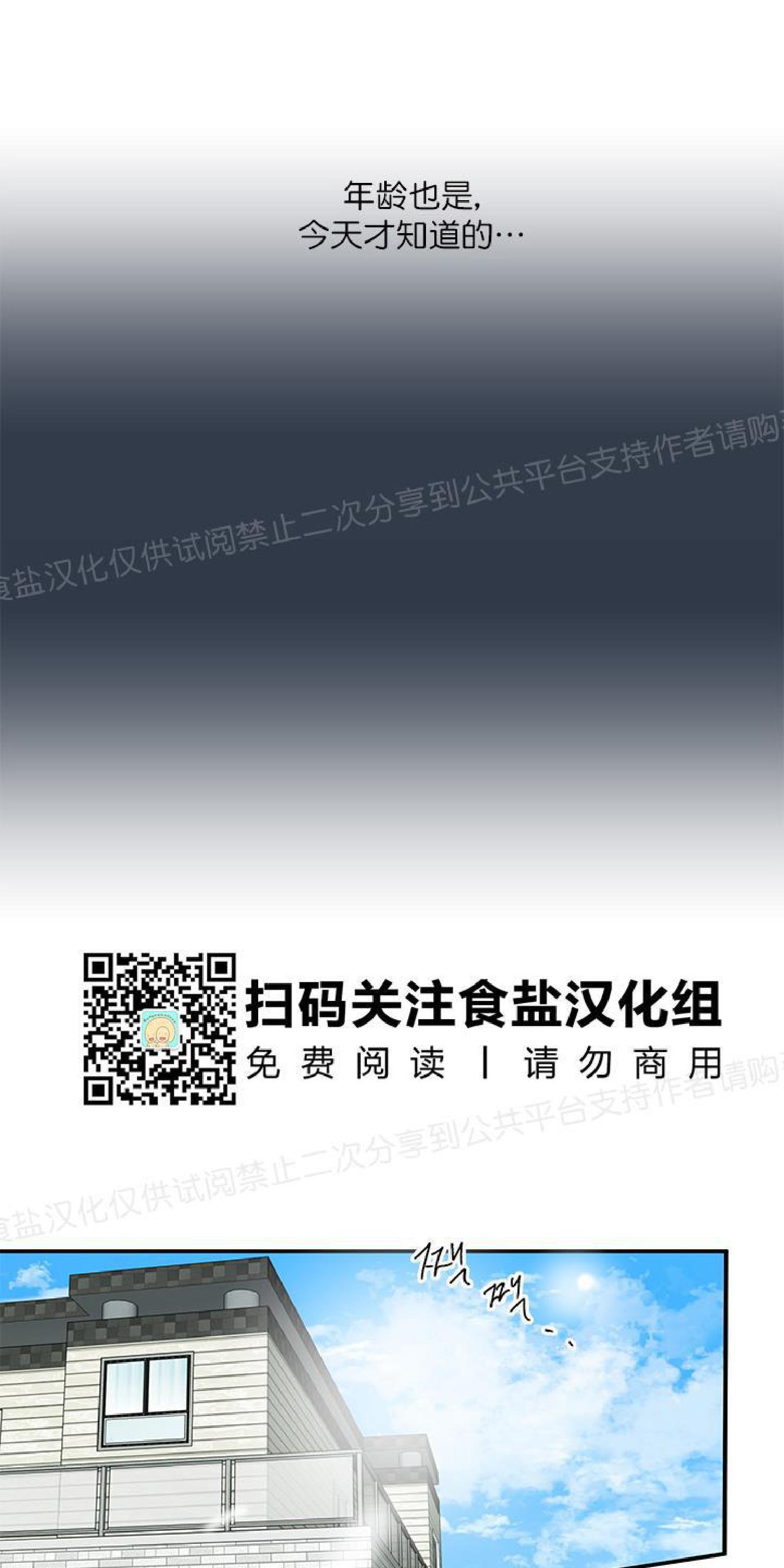 请把我变弯[耽美]韩漫全集-第8话无删减无遮挡章节图片 
