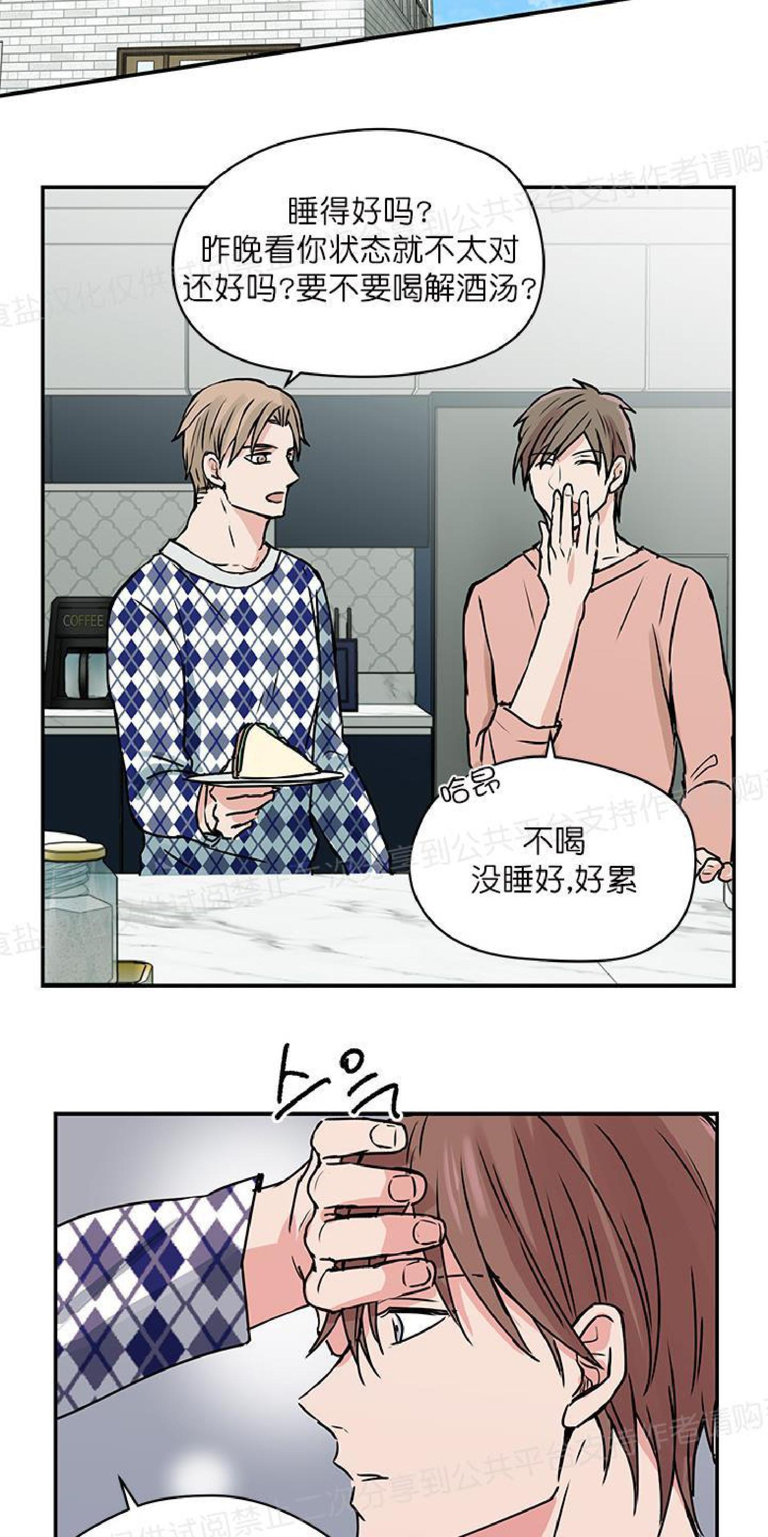 请把我变弯[耽美]韩漫全集-第8话无删减无遮挡章节图片 