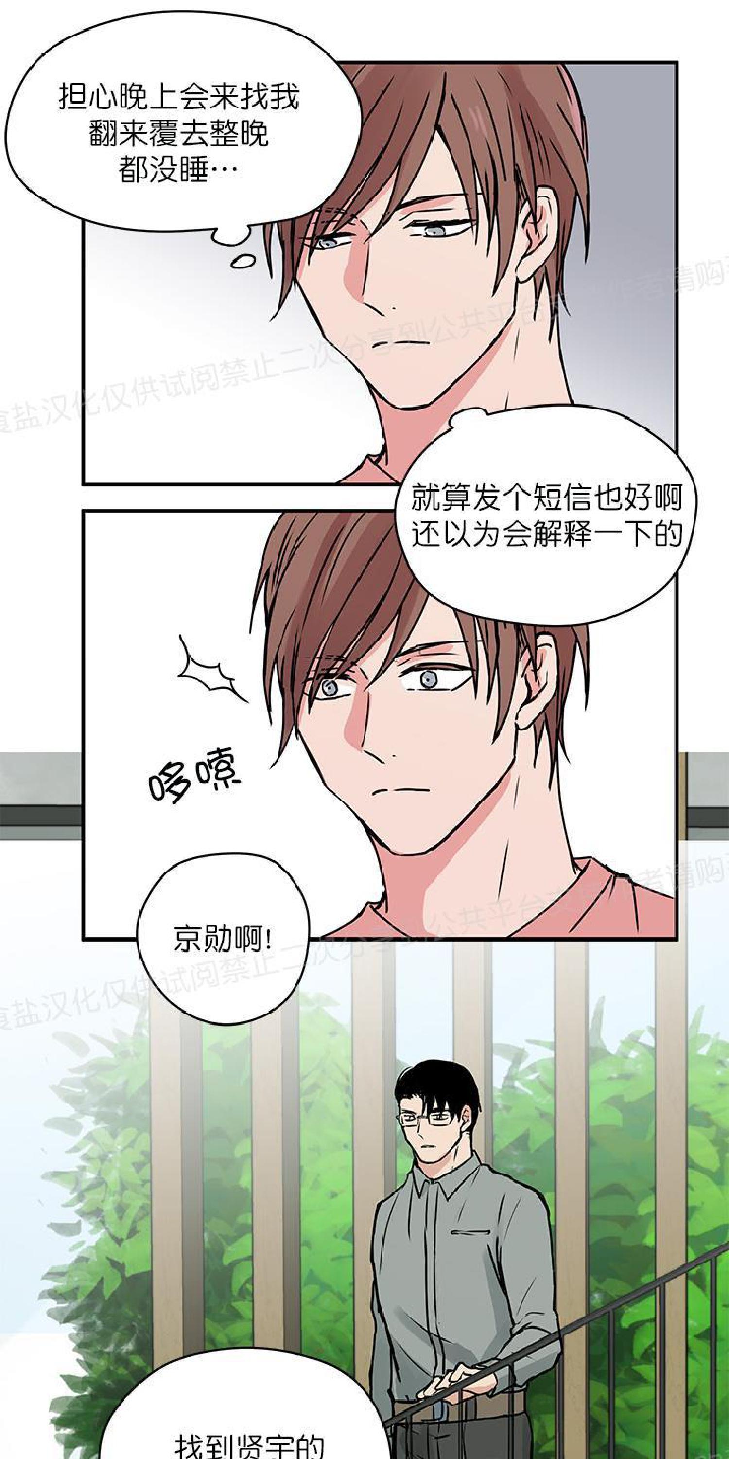 请把我变弯[耽美]韩漫全集-第8话无删减无遮挡章节图片 