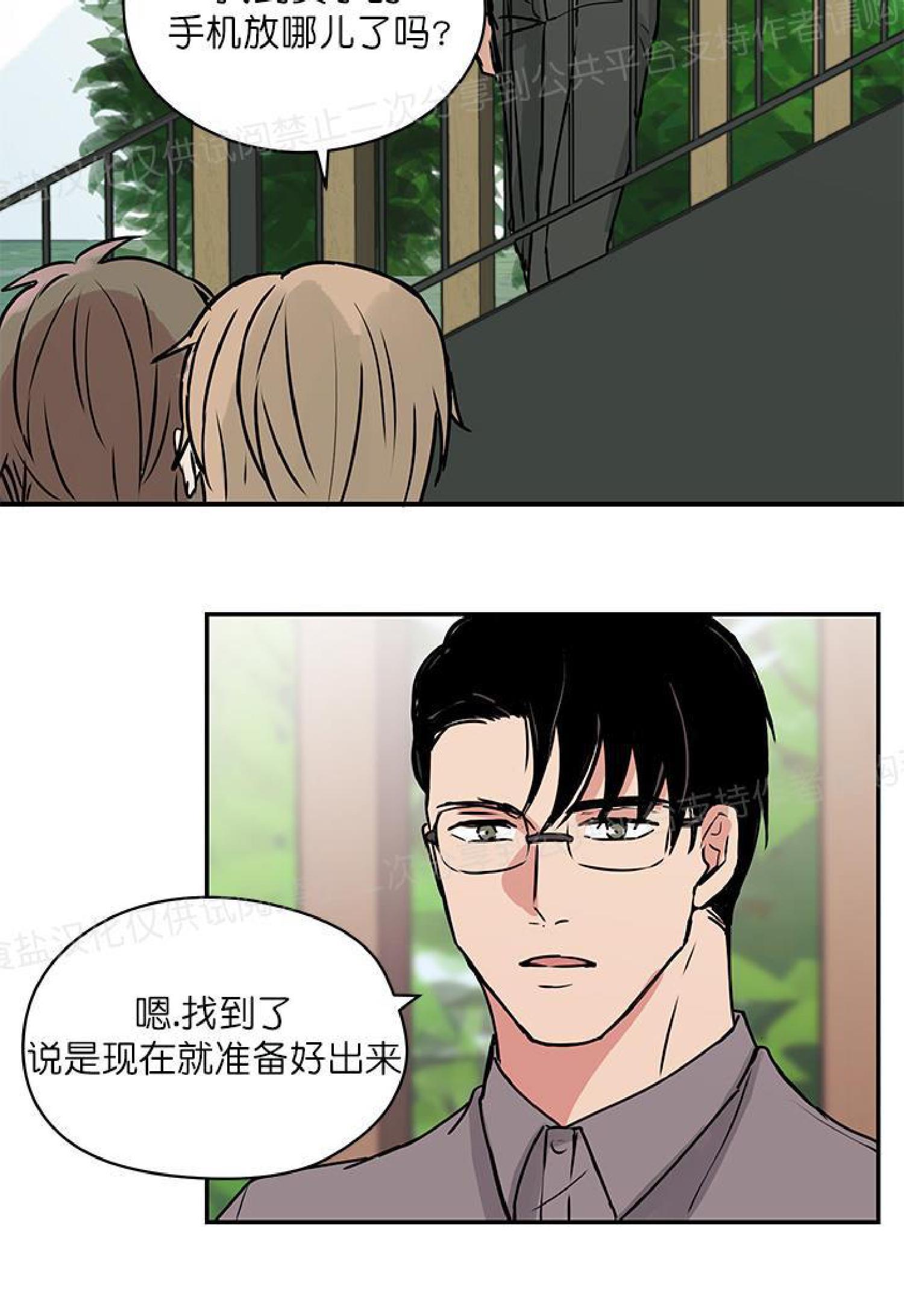 请把我变弯[耽美]韩漫全集-第8话无删减无遮挡章节图片 