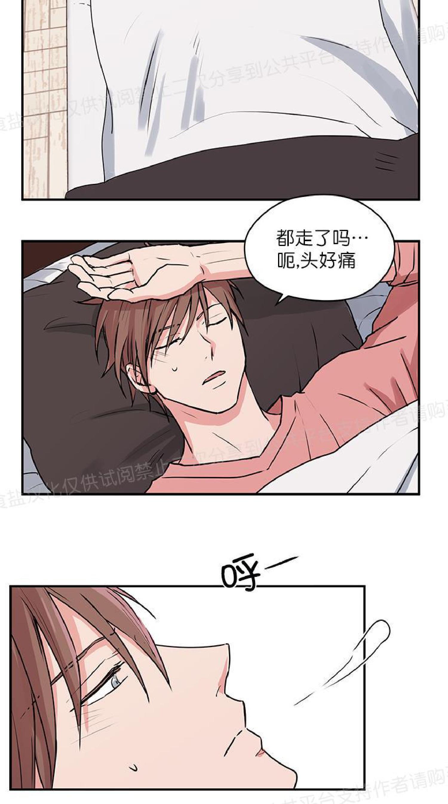 请把我变弯[耽美]韩漫全集-第8话无删减无遮挡章节图片 