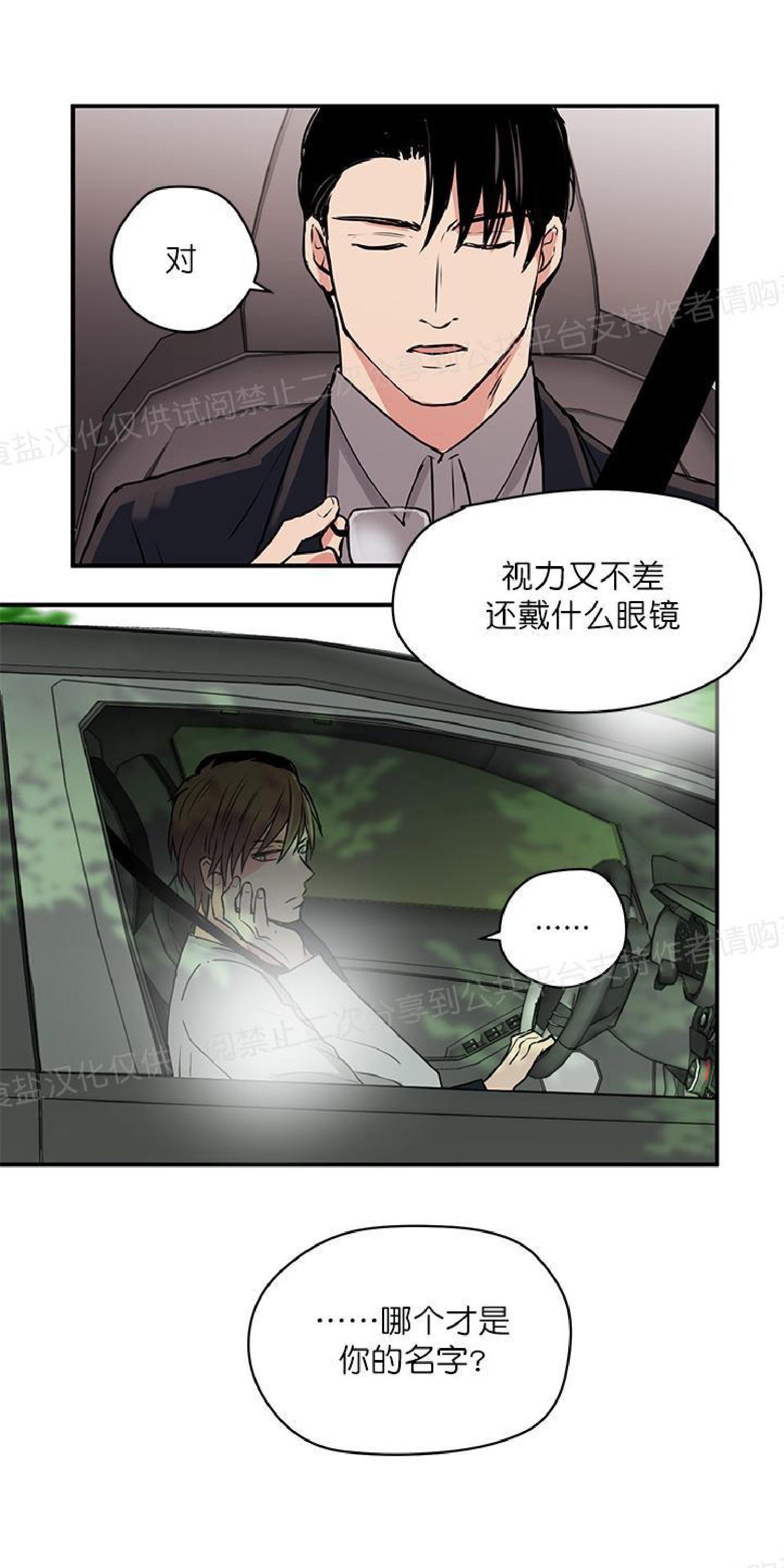 请把我变弯[耽美]韩漫全集-第8话无删减无遮挡章节图片 