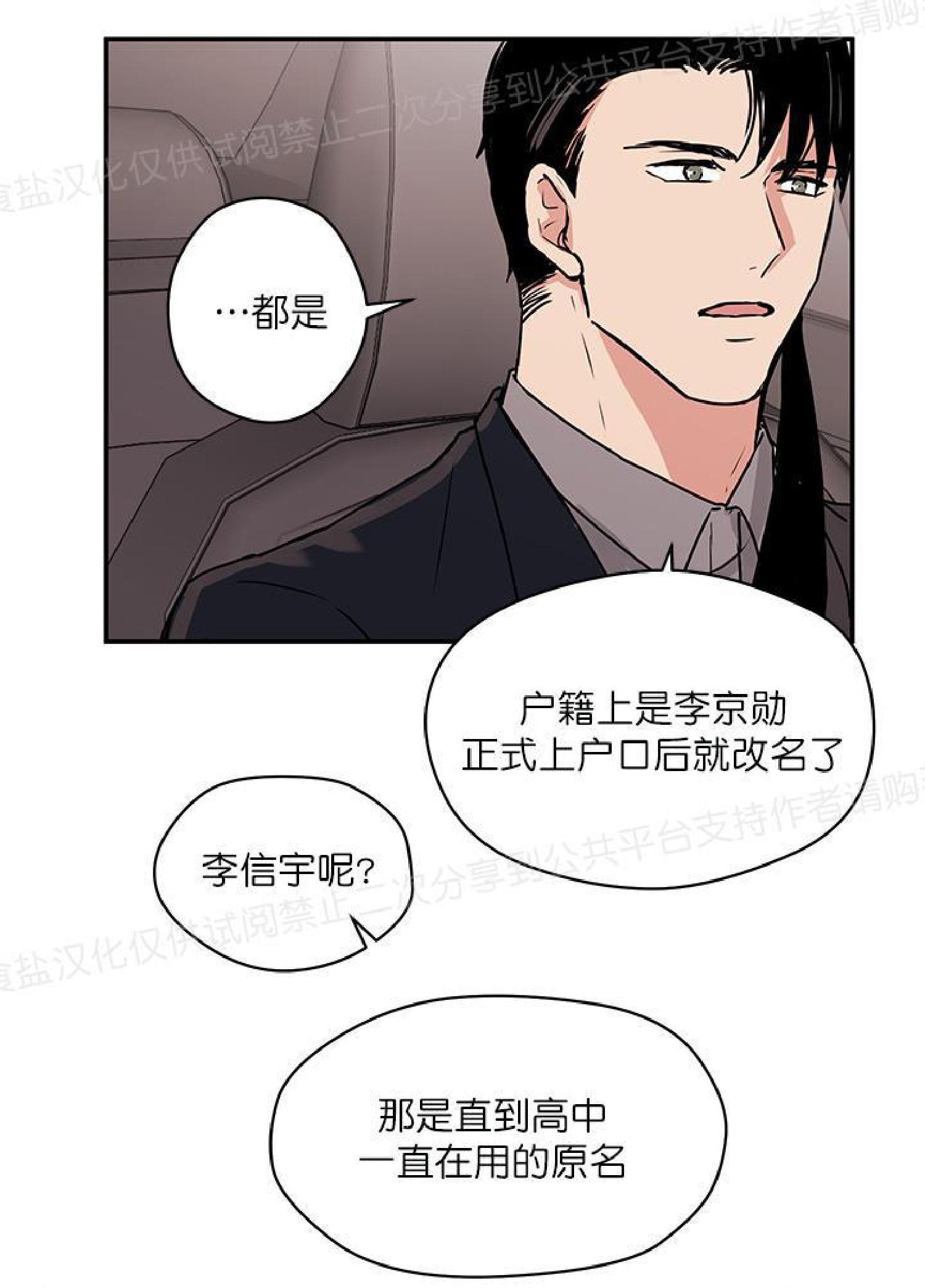 请把我变弯[耽美]韩漫全集-第8话无删减无遮挡章节图片 