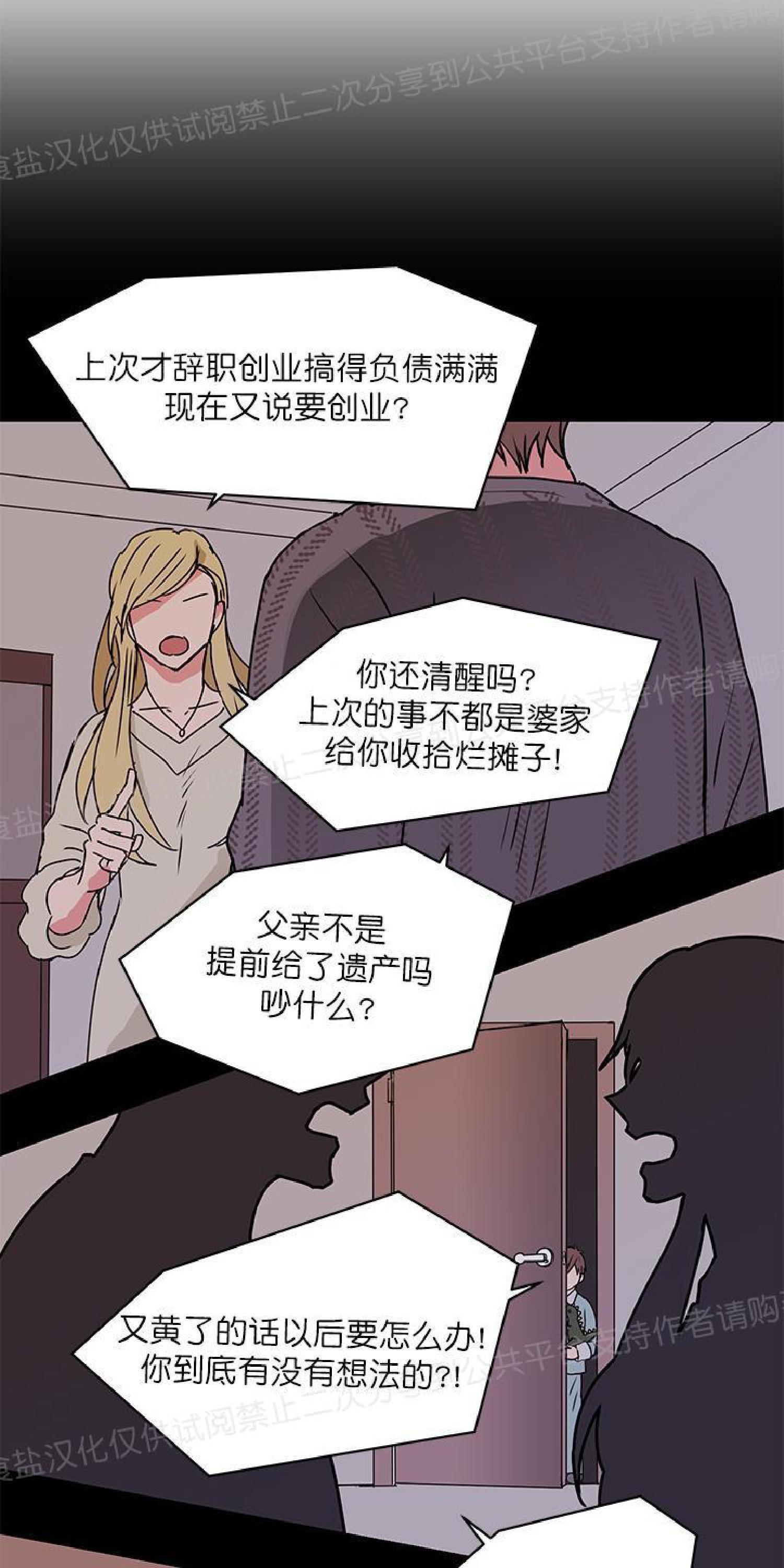 请把我变弯[耽美]韩漫全集-第9话无删减无遮挡章节图片 