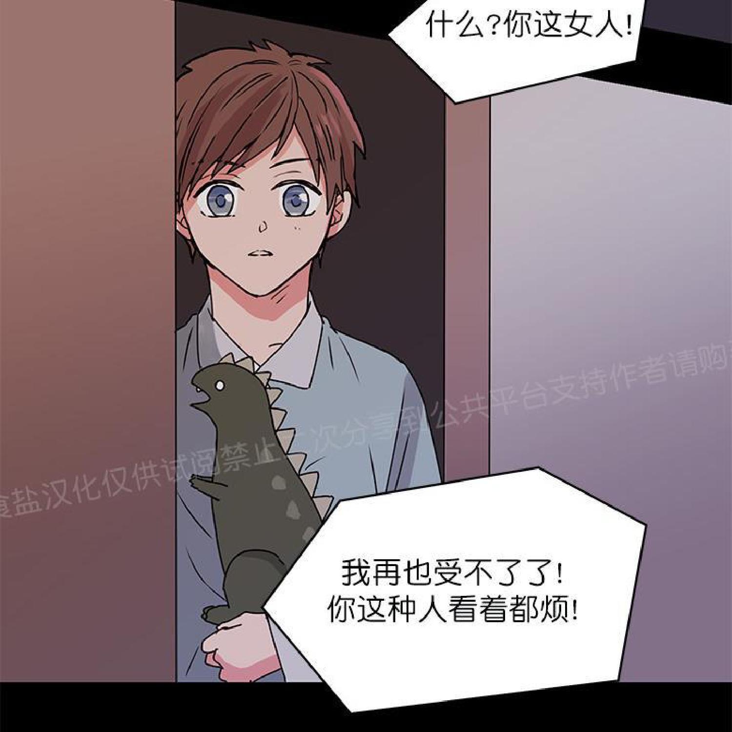 请把我变弯[耽美]韩漫全集-第9话无删减无遮挡章节图片 