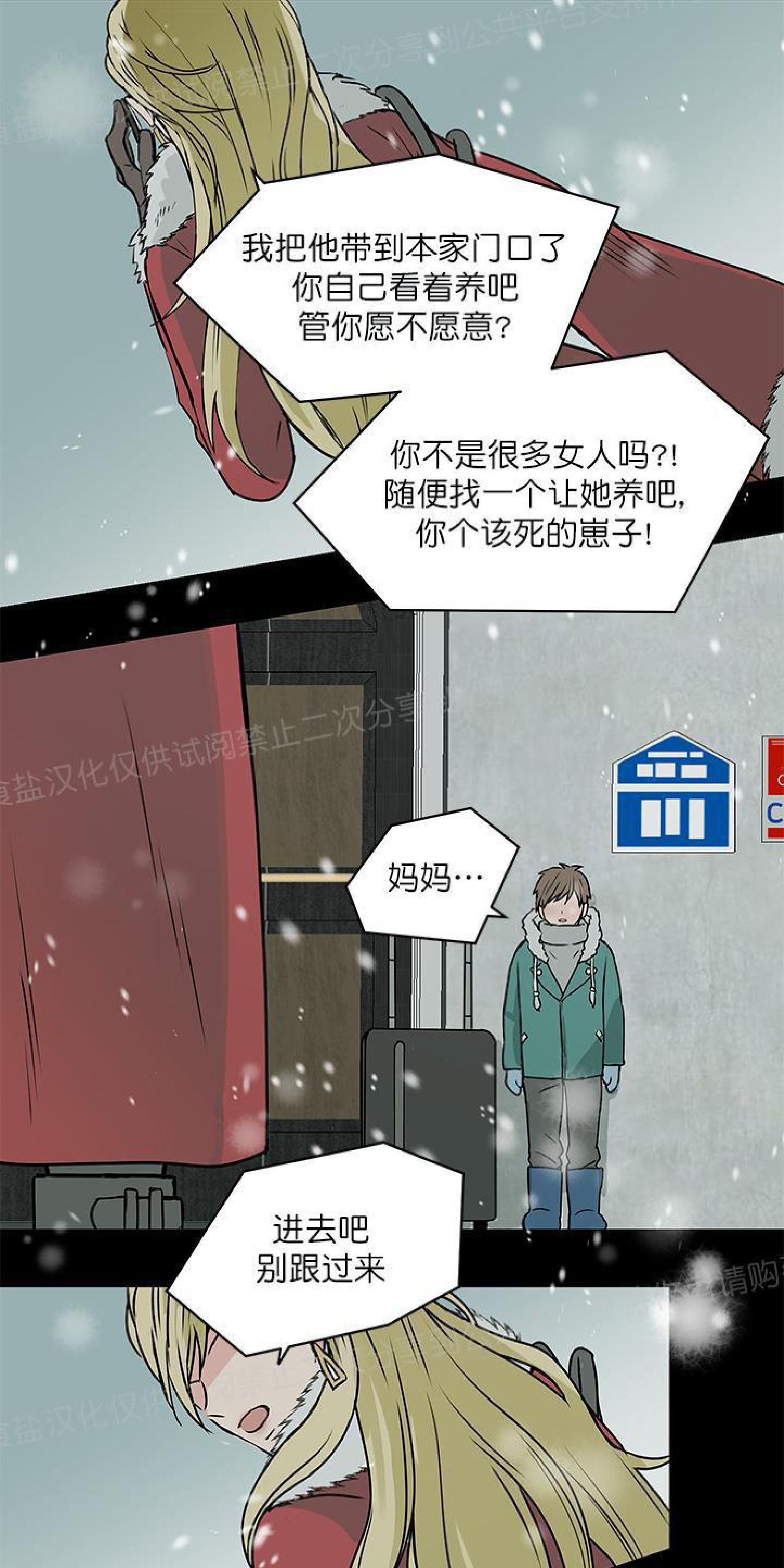 请把我变弯[耽美]韩漫全集-第9话无删减无遮挡章节图片 