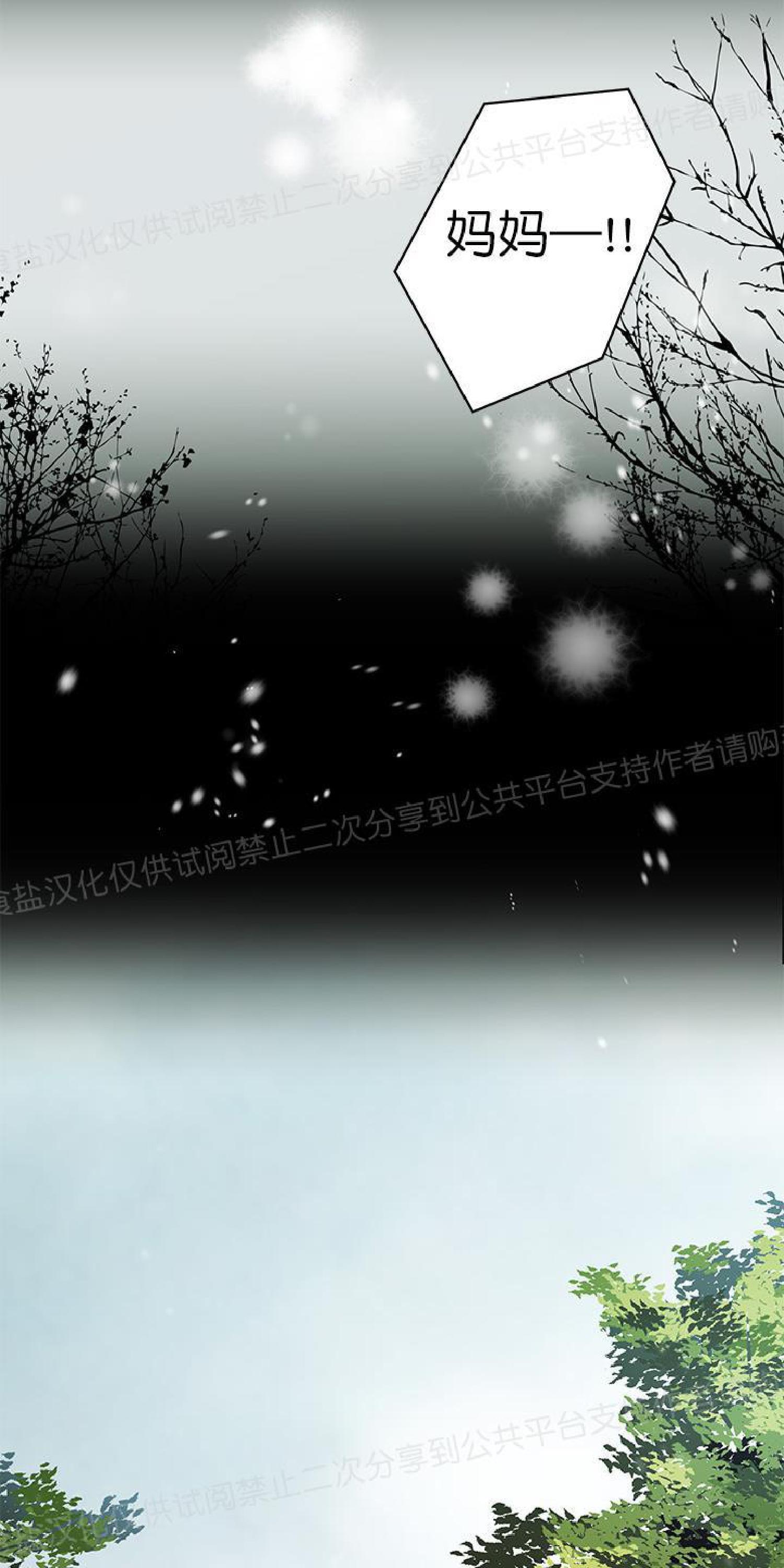 请把我变弯[耽美]韩漫全集-第9话无删减无遮挡章节图片 