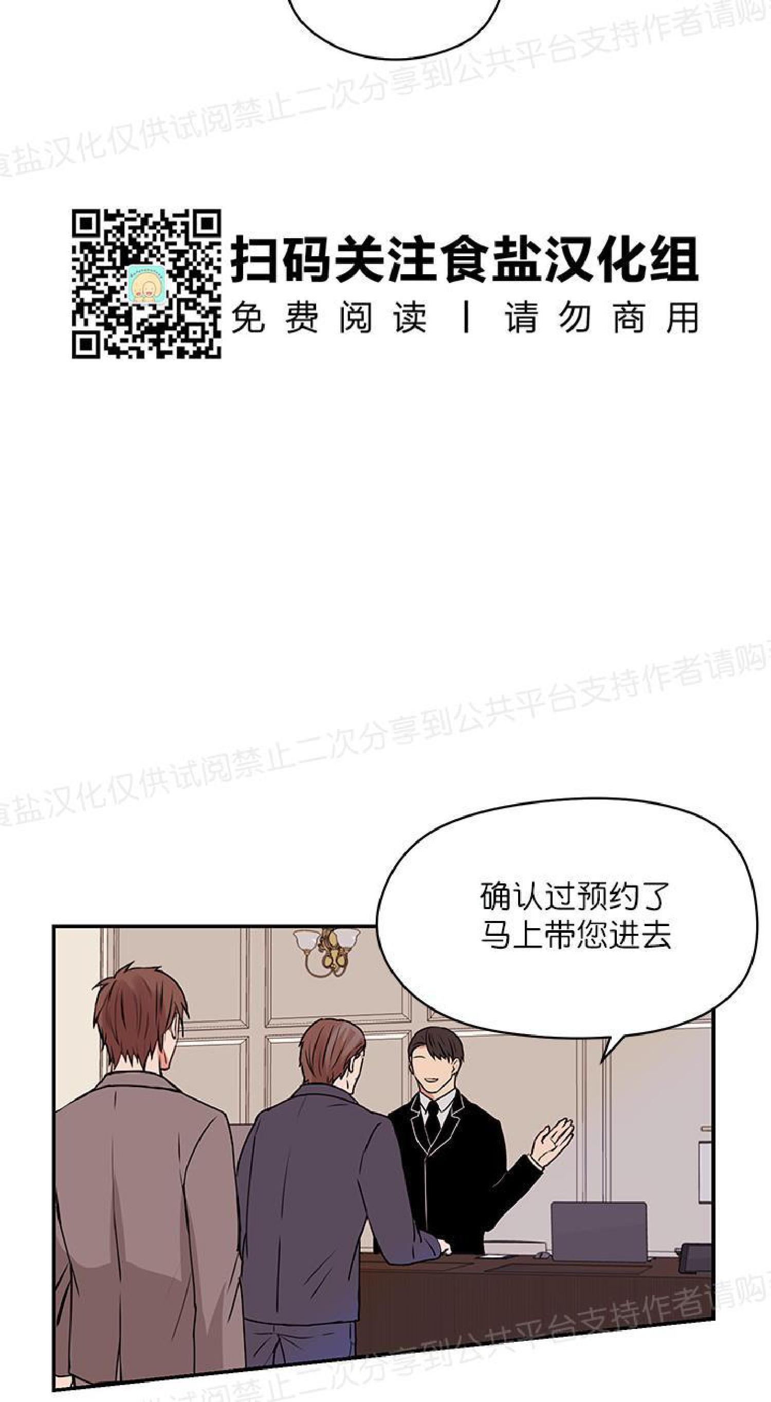 请把我变弯[耽美]韩漫全集-第9话无删减无遮挡章节图片 