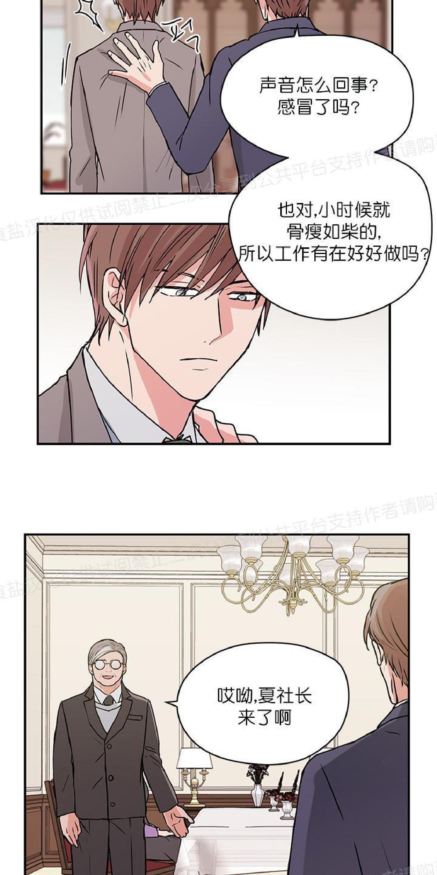 请把我变弯[耽美]韩漫全集-第9话无删减无遮挡章节图片 