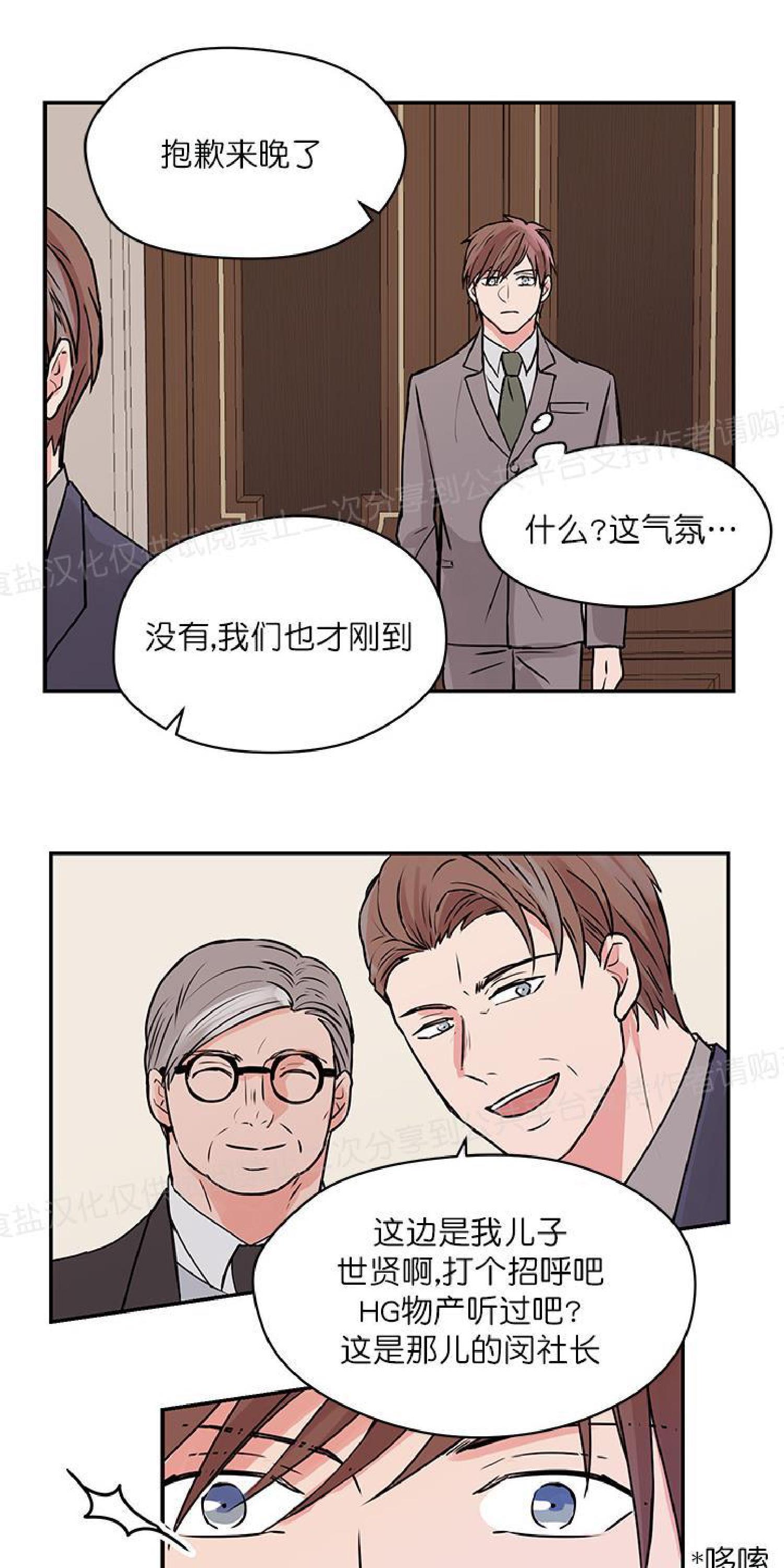 请把我变弯[耽美]韩漫全集-第9话无删减无遮挡章节图片 