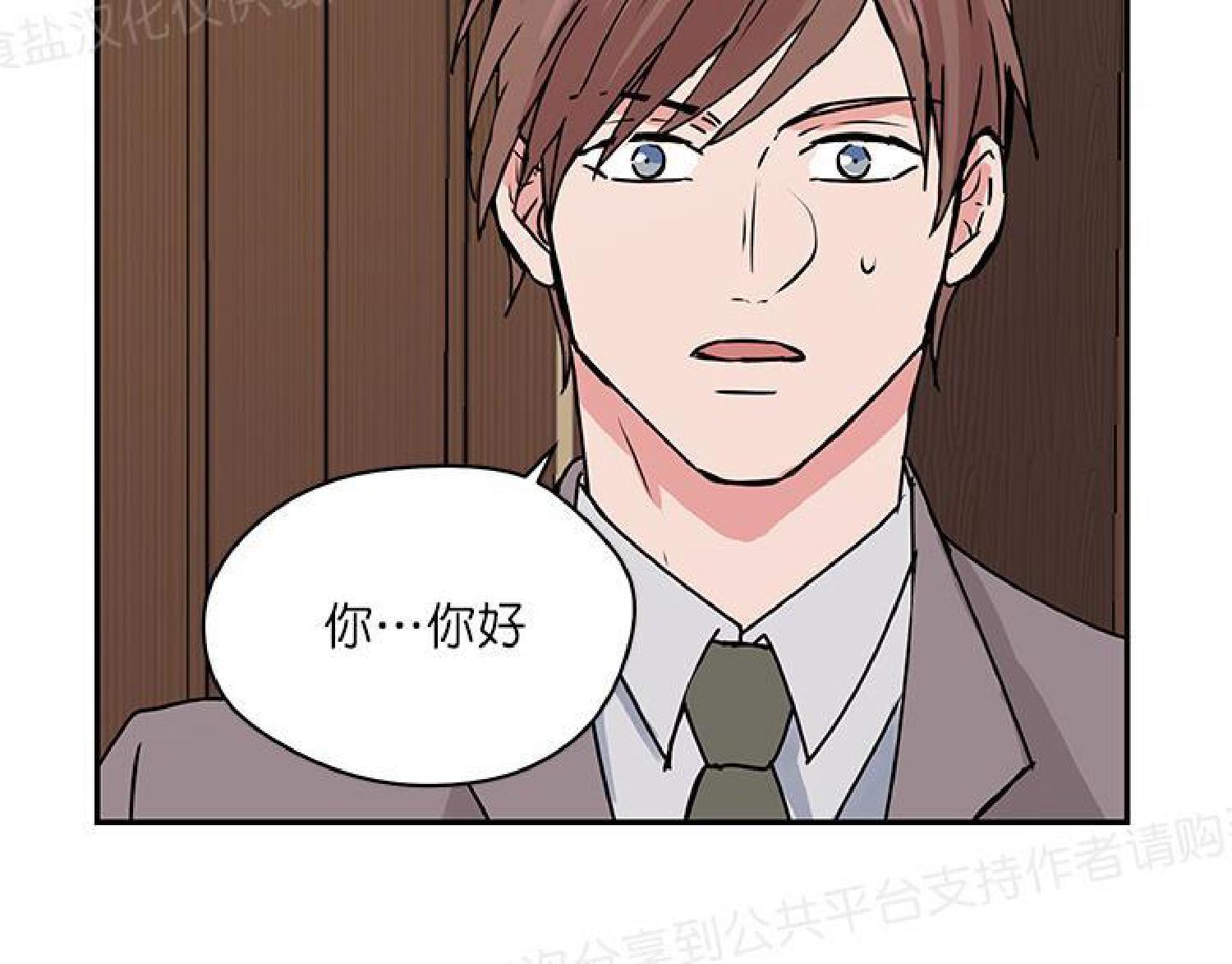 请把我变弯[耽美]韩漫全集-第9话无删减无遮挡章节图片 