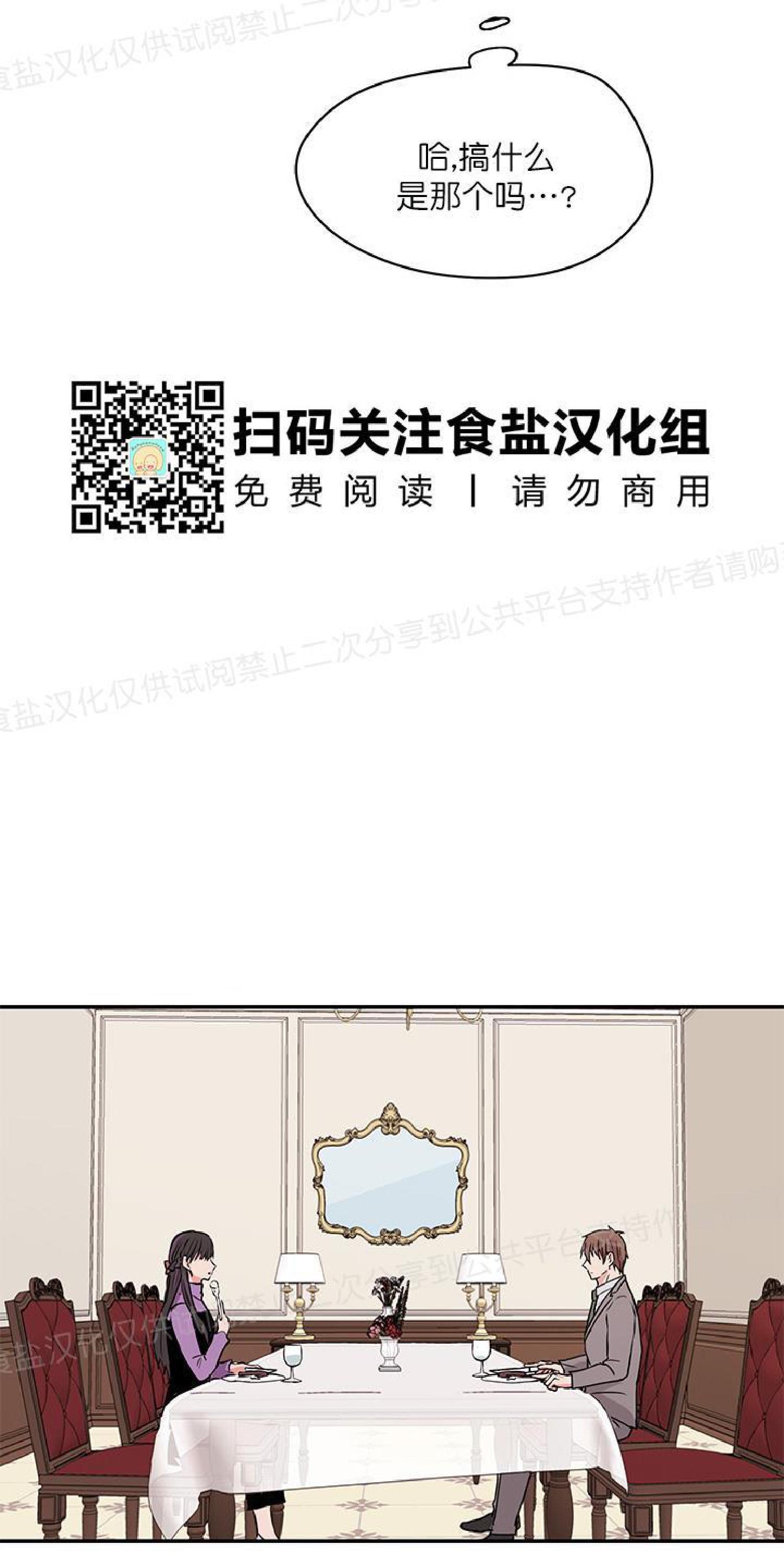 请把我变弯[耽美]韩漫全集-第9话无删减无遮挡章节图片 