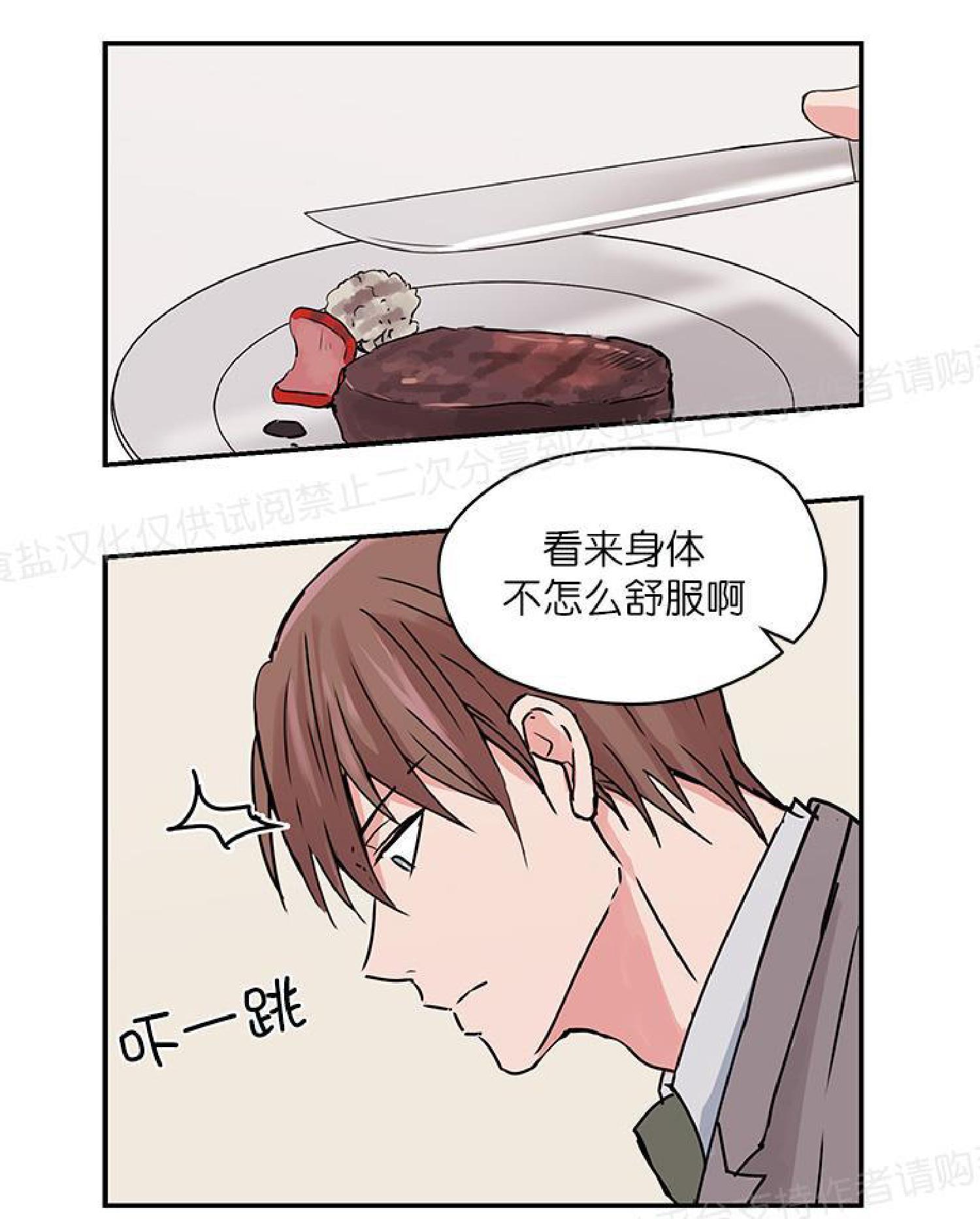 请把我变弯[耽美]韩漫全集-第9话无删减无遮挡章节图片 