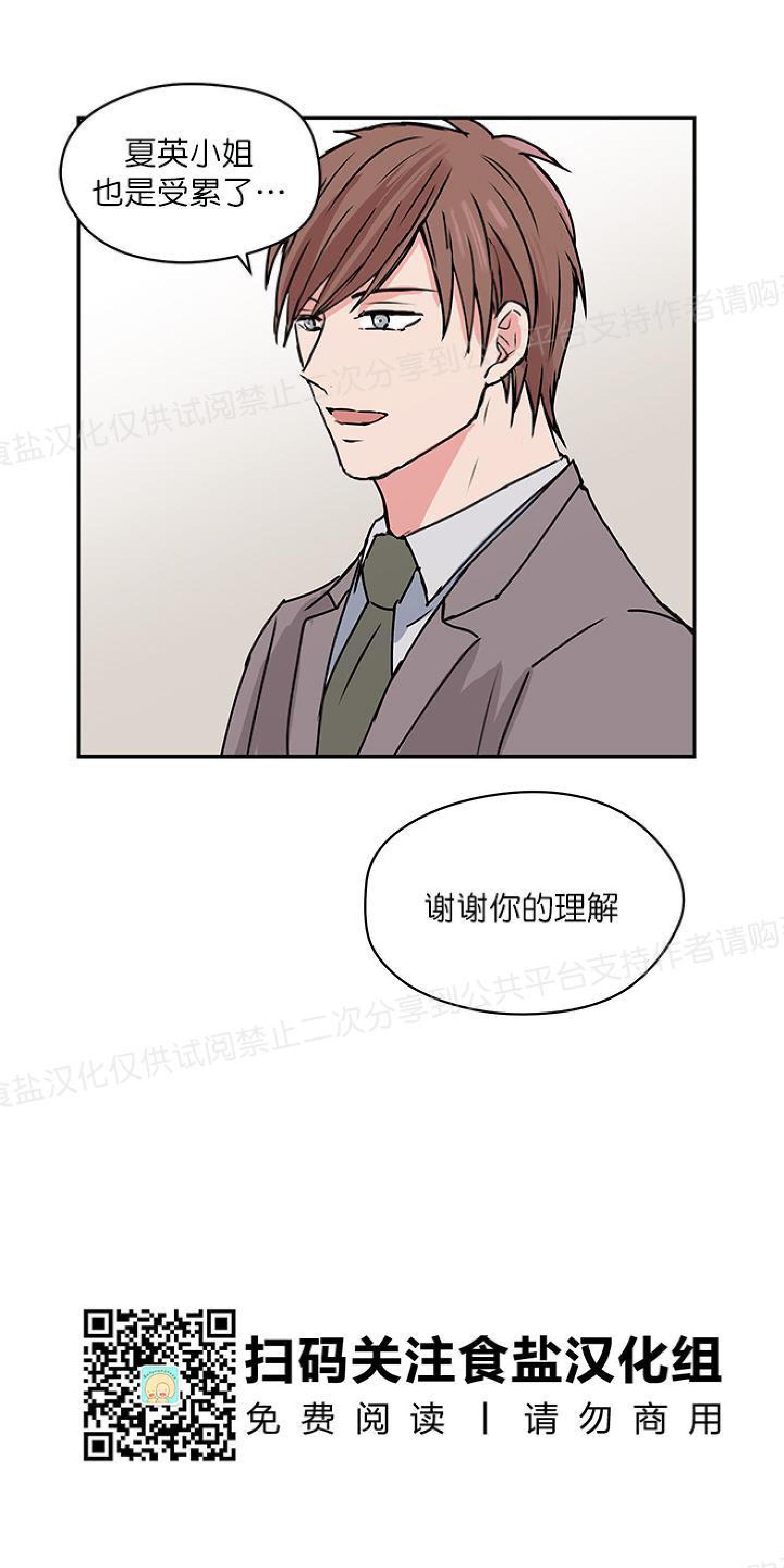 请把我变弯[耽美]韩漫全集-第9话无删减无遮挡章节图片 