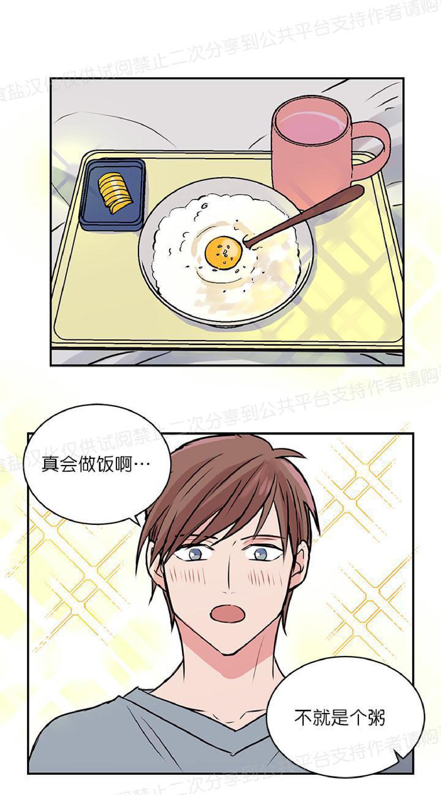 请把我变弯[耽美]韩漫全集-第10话无删减无遮挡章节图片 