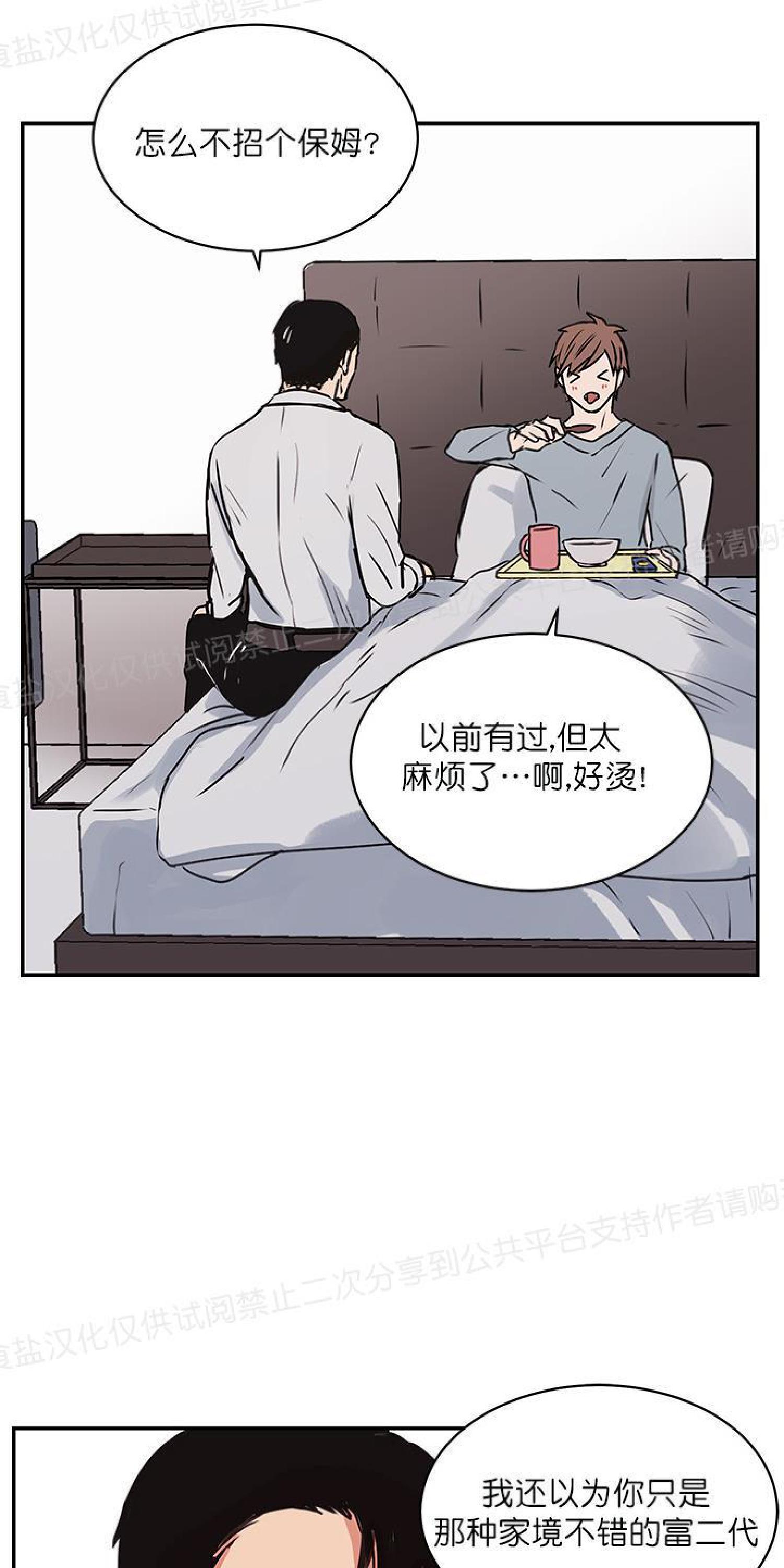 请把我变弯[耽美]韩漫全集-第10话无删减无遮挡章节图片 