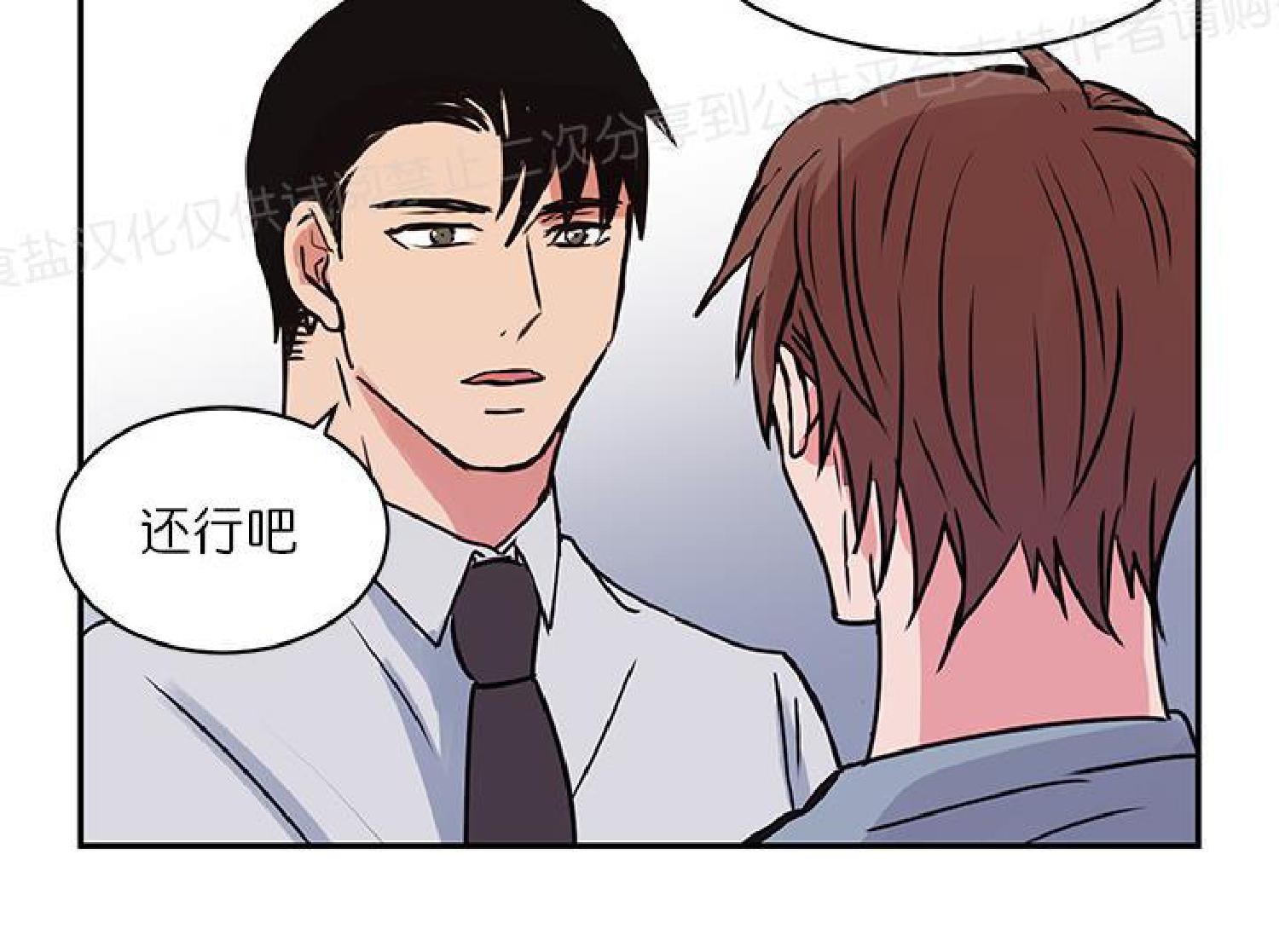 请把我变弯[耽美]韩漫全集-第10话无删减无遮挡章节图片 