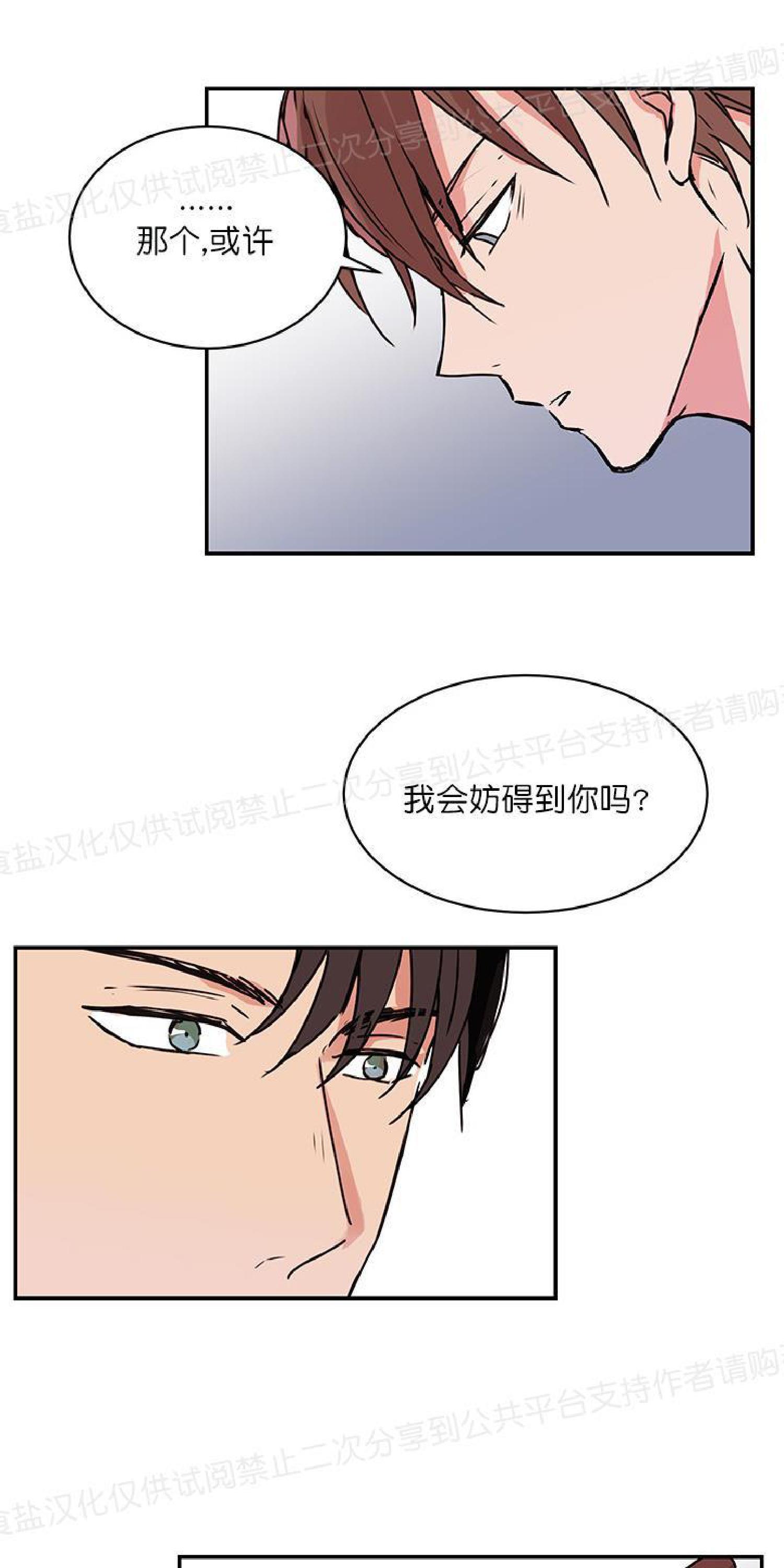 请把我变弯[耽美]韩漫全集-第10话无删减无遮挡章节图片 