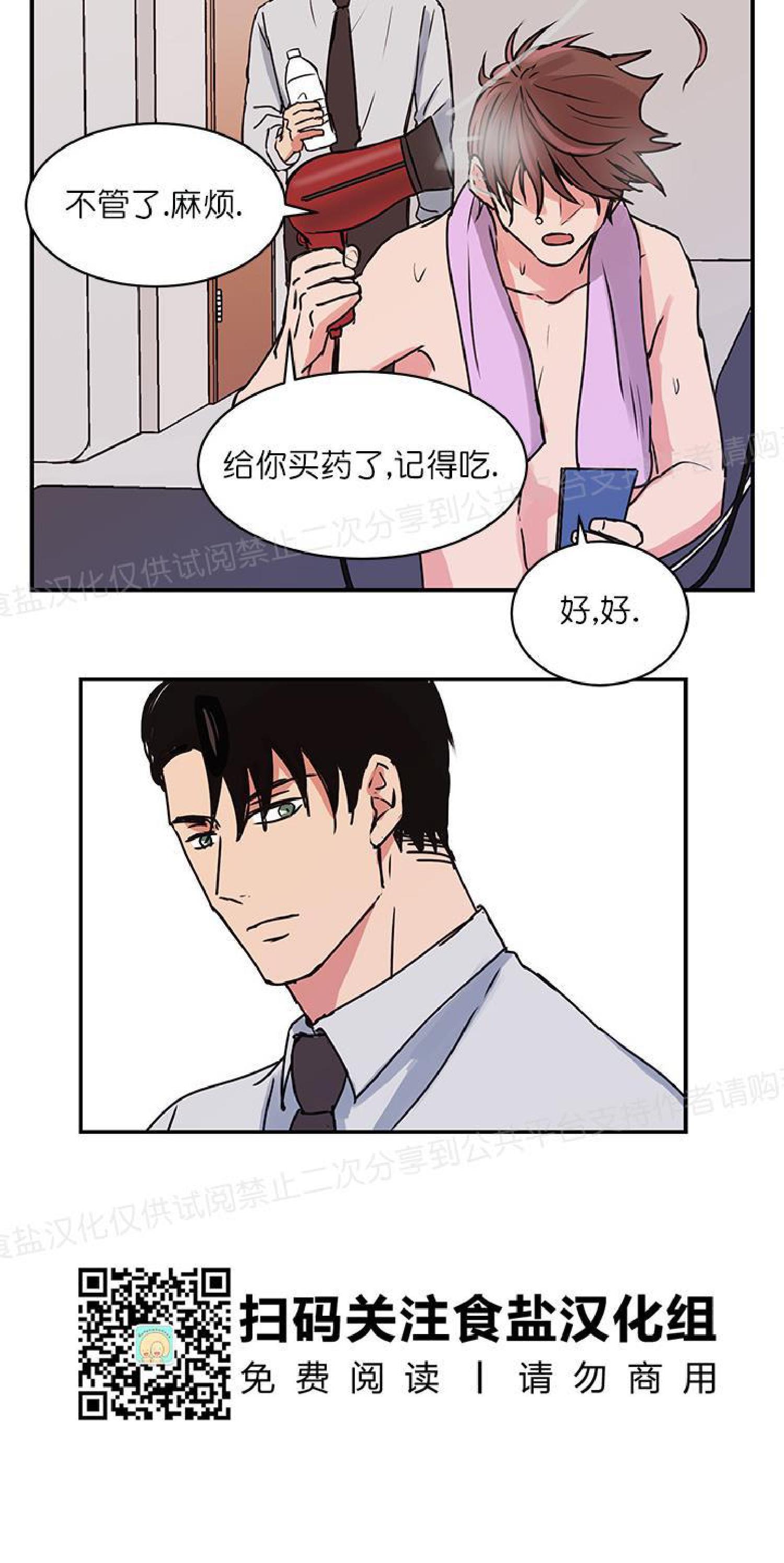 请把我变弯[耽美]韩漫全集-第10话无删减无遮挡章节图片 
