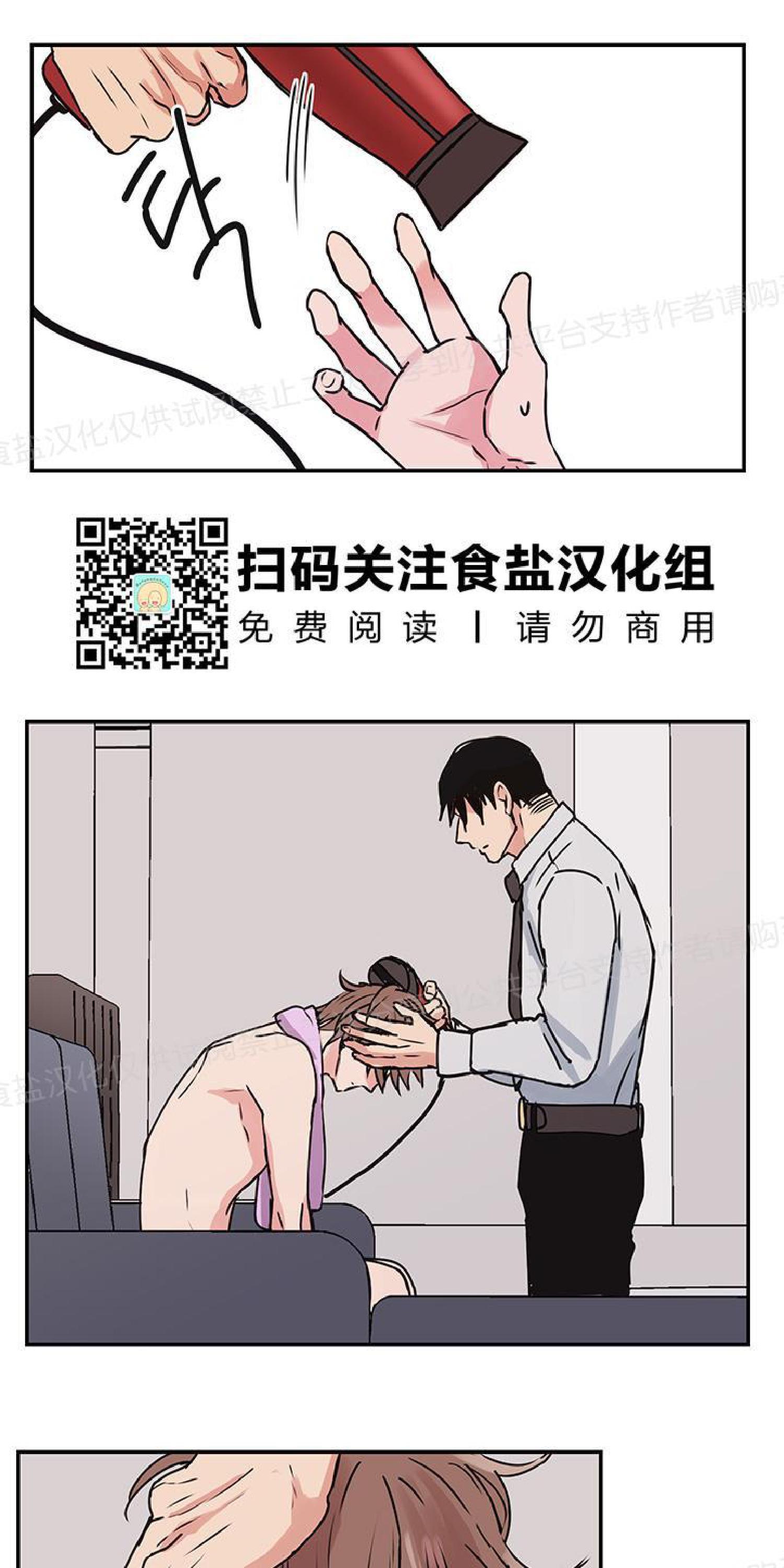 请把我变弯[耽美]韩漫全集-第10话无删减无遮挡章节图片 
