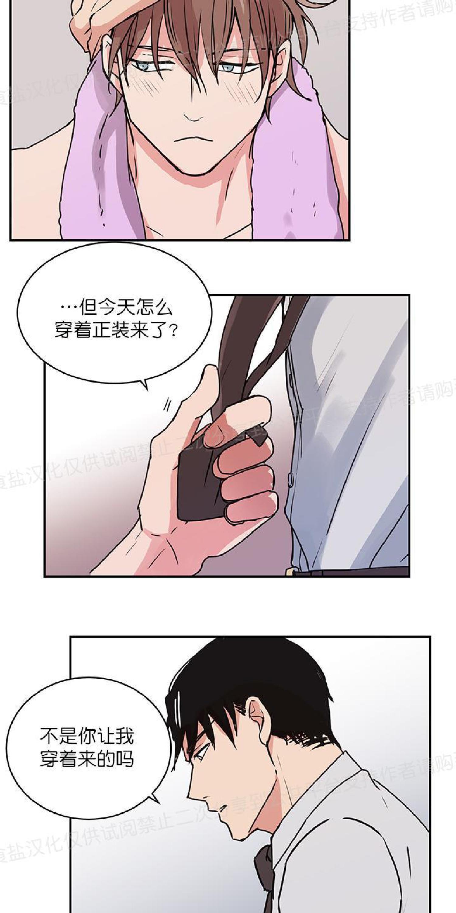请把我变弯[耽美]韩漫全集-第10话无删减无遮挡章节图片 