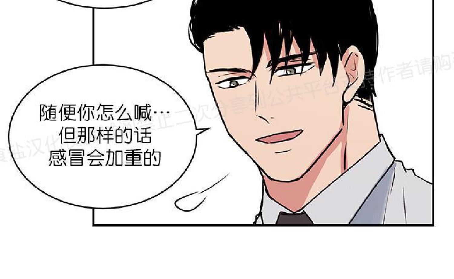 请把我变弯[耽美]韩漫全集-第10话无删减无遮挡章节图片 