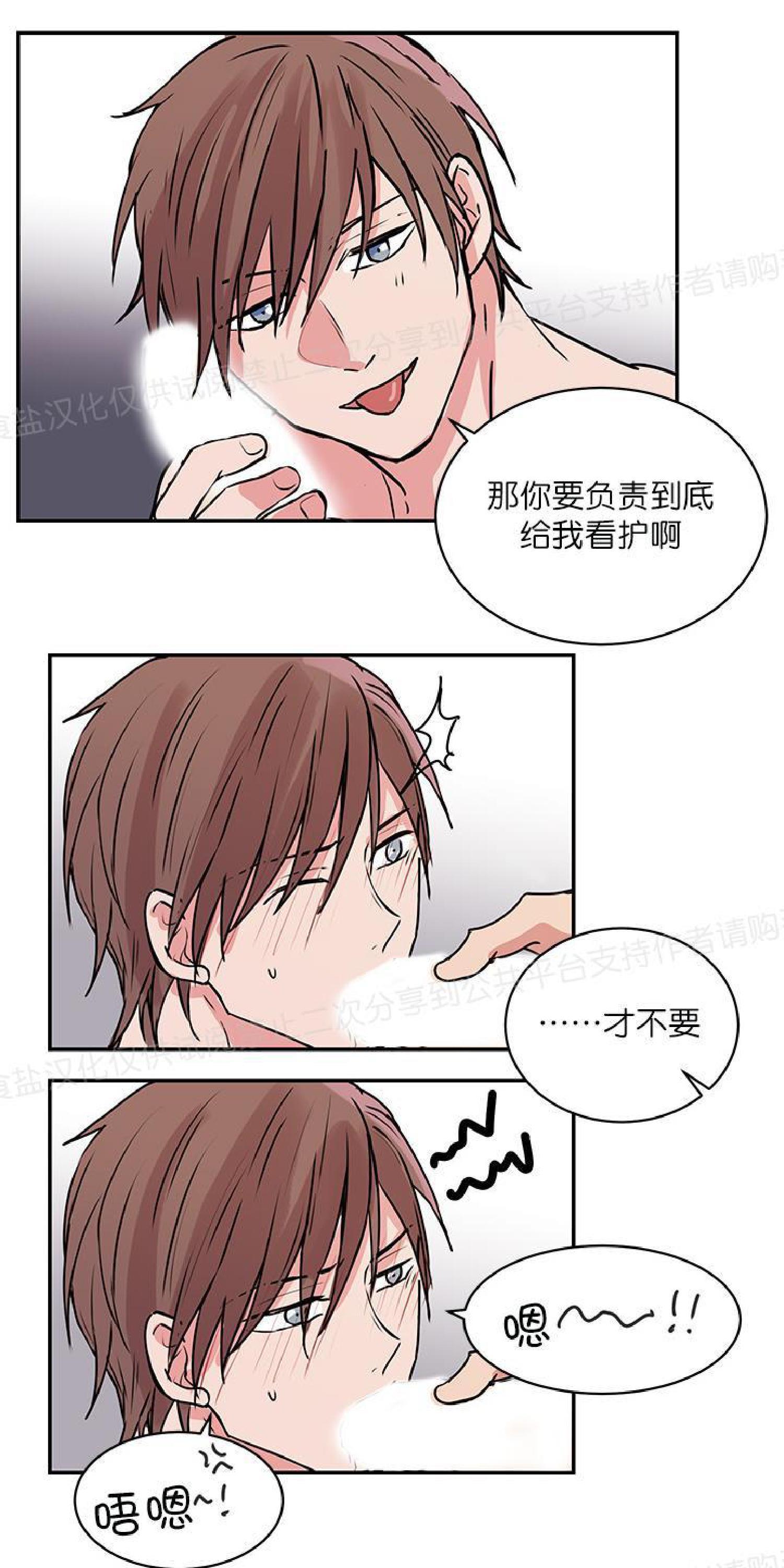 请把我变弯[耽美]韩漫全集-第10话无删减无遮挡章节图片 
