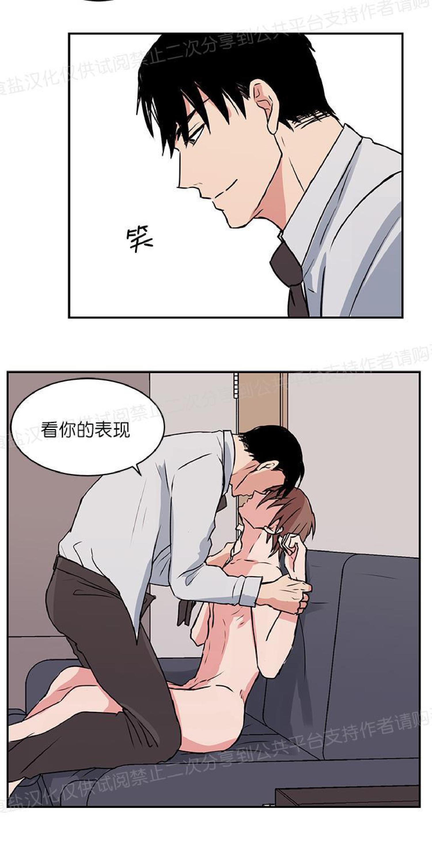 请把我变弯[耽美]韩漫全集-第10话无删减无遮挡章节图片 
