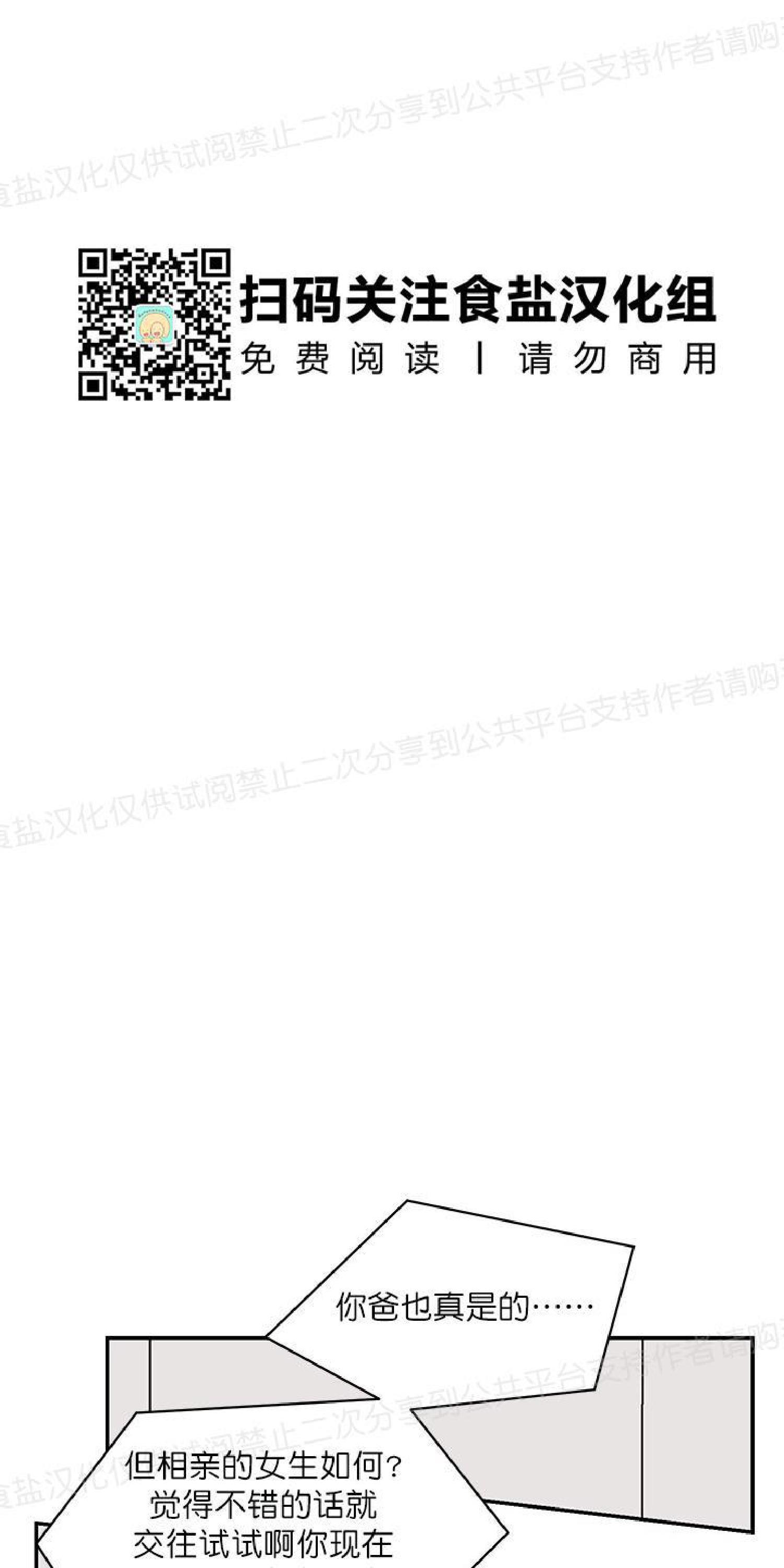 请把我变弯[耽美]韩漫全集-第10话无删减无遮挡章节图片 