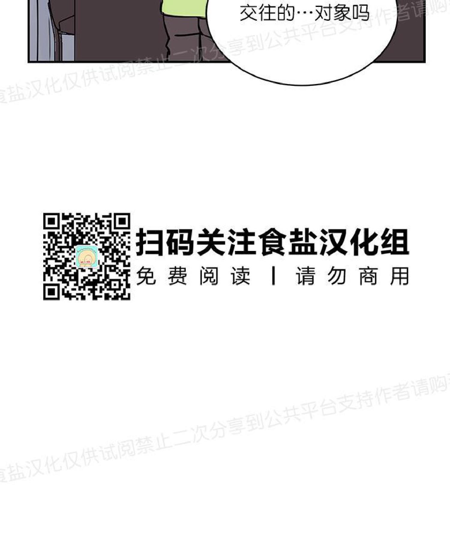 请把我变弯[耽美]韩漫全集-第10话无删减无遮挡章节图片 