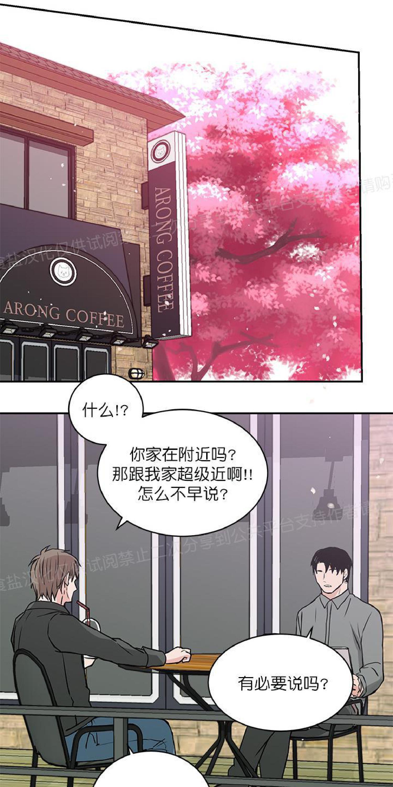 请把我变弯[耽美]韩漫全集-第10话无删减无遮挡章节图片 