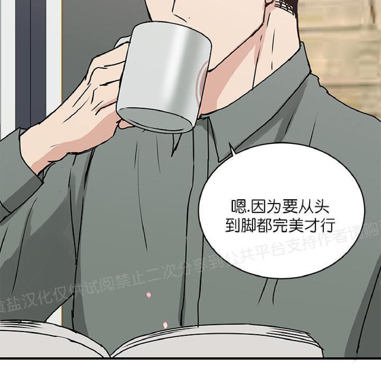 请把我变弯[耽美]韩漫全集-第10话无删减无遮挡章节图片 