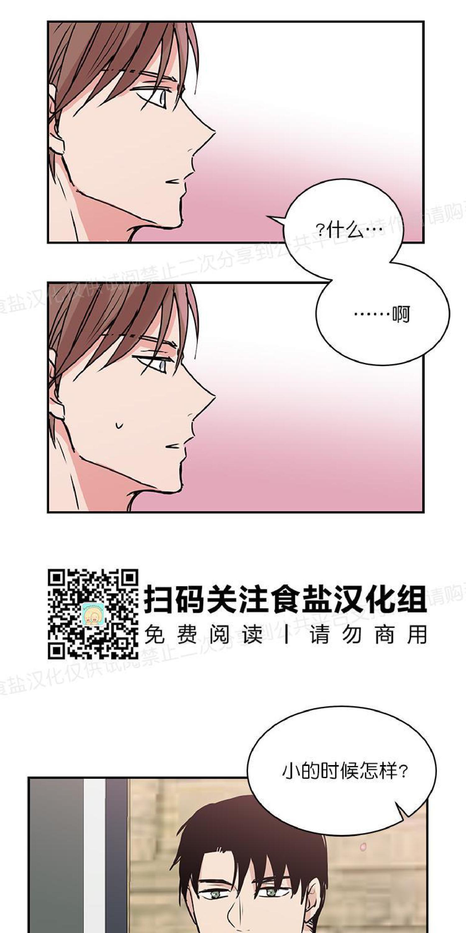请把我变弯[耽美]韩漫全集-第10话无删减无遮挡章节图片 