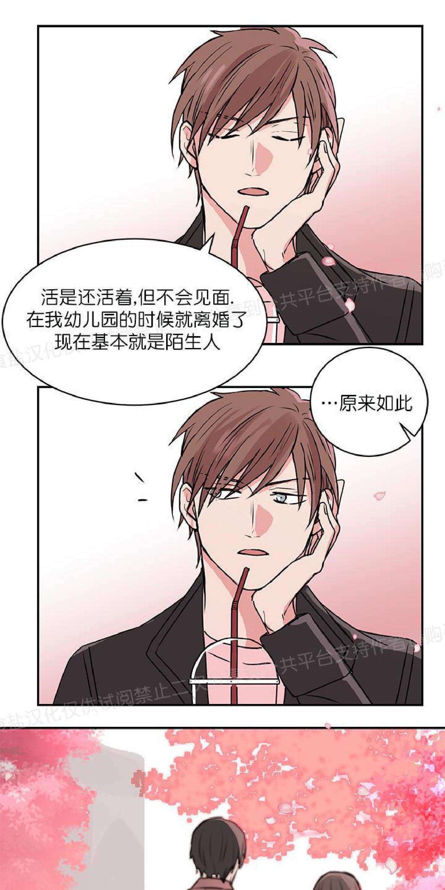 请把我变弯[耽美]韩漫全集-第10话无删减无遮挡章节图片 