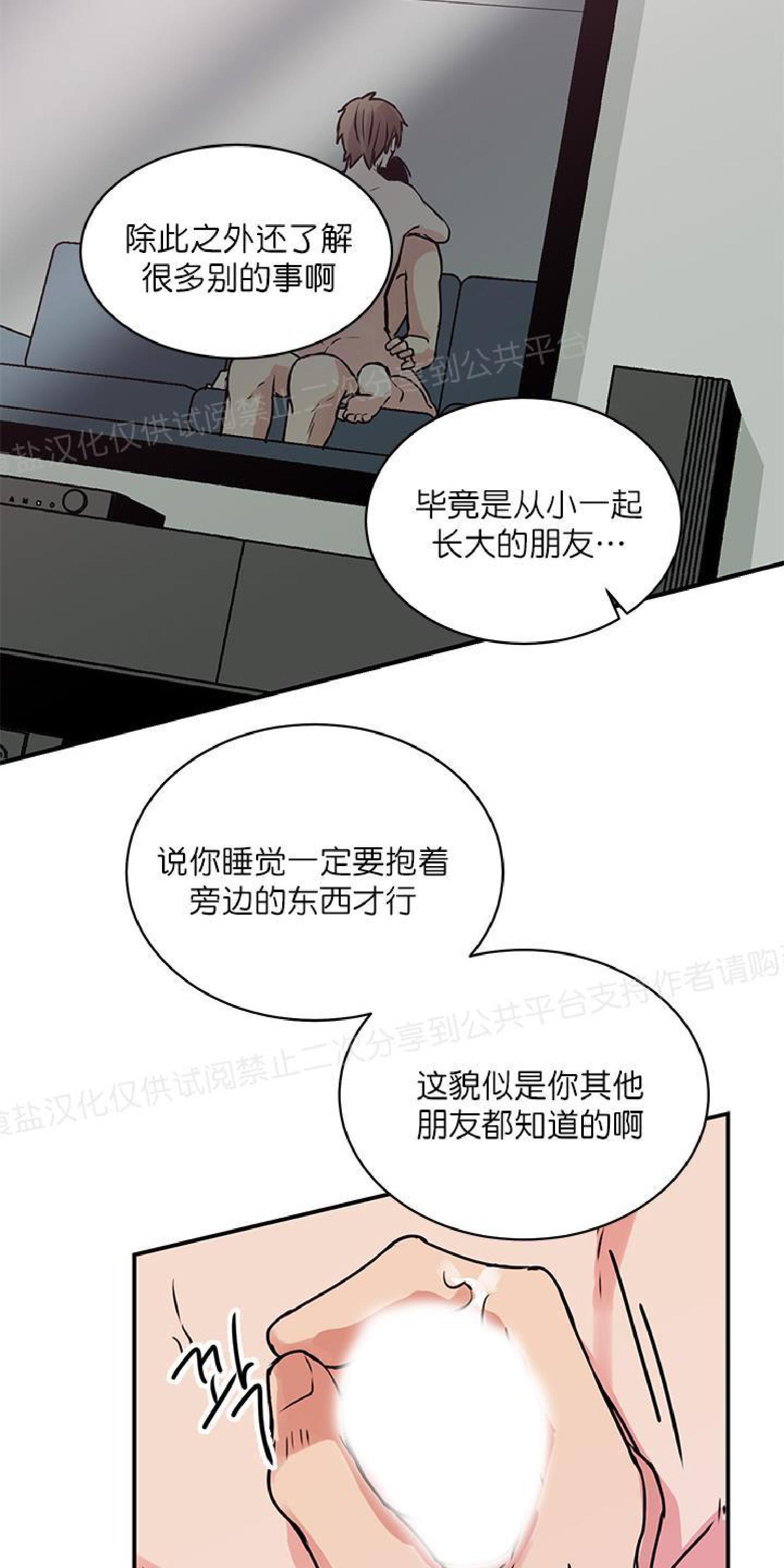 请把我变弯[耽美]韩漫全集-第12话无删减无遮挡章节图片 