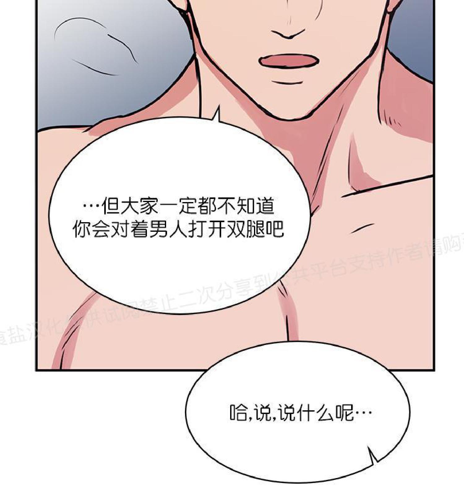 请把我变弯[耽美]韩漫全集-第12话无删减无遮挡章节图片 