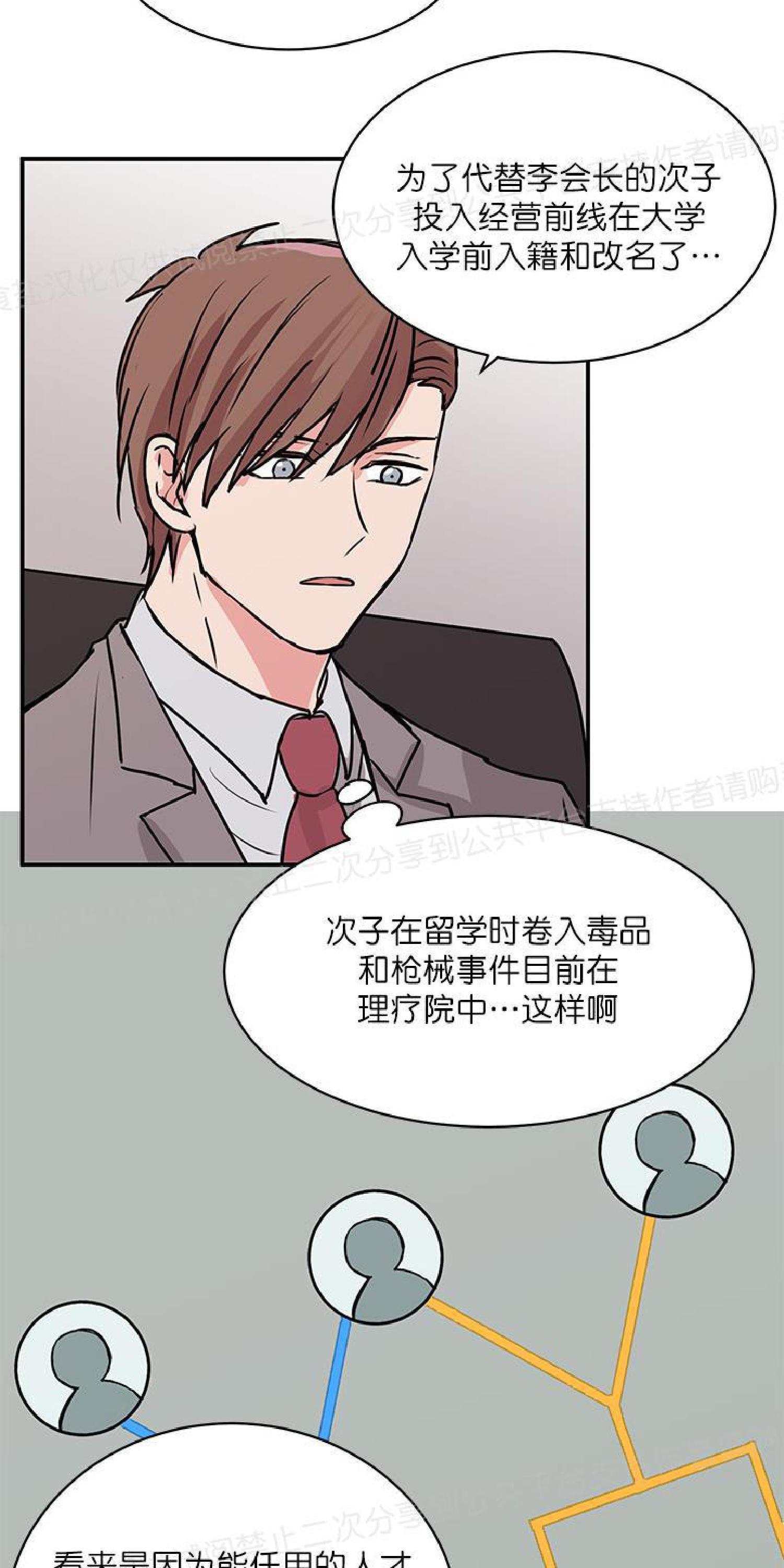 请把我变弯[耽美]韩漫全集-第12话无删减无遮挡章节图片 